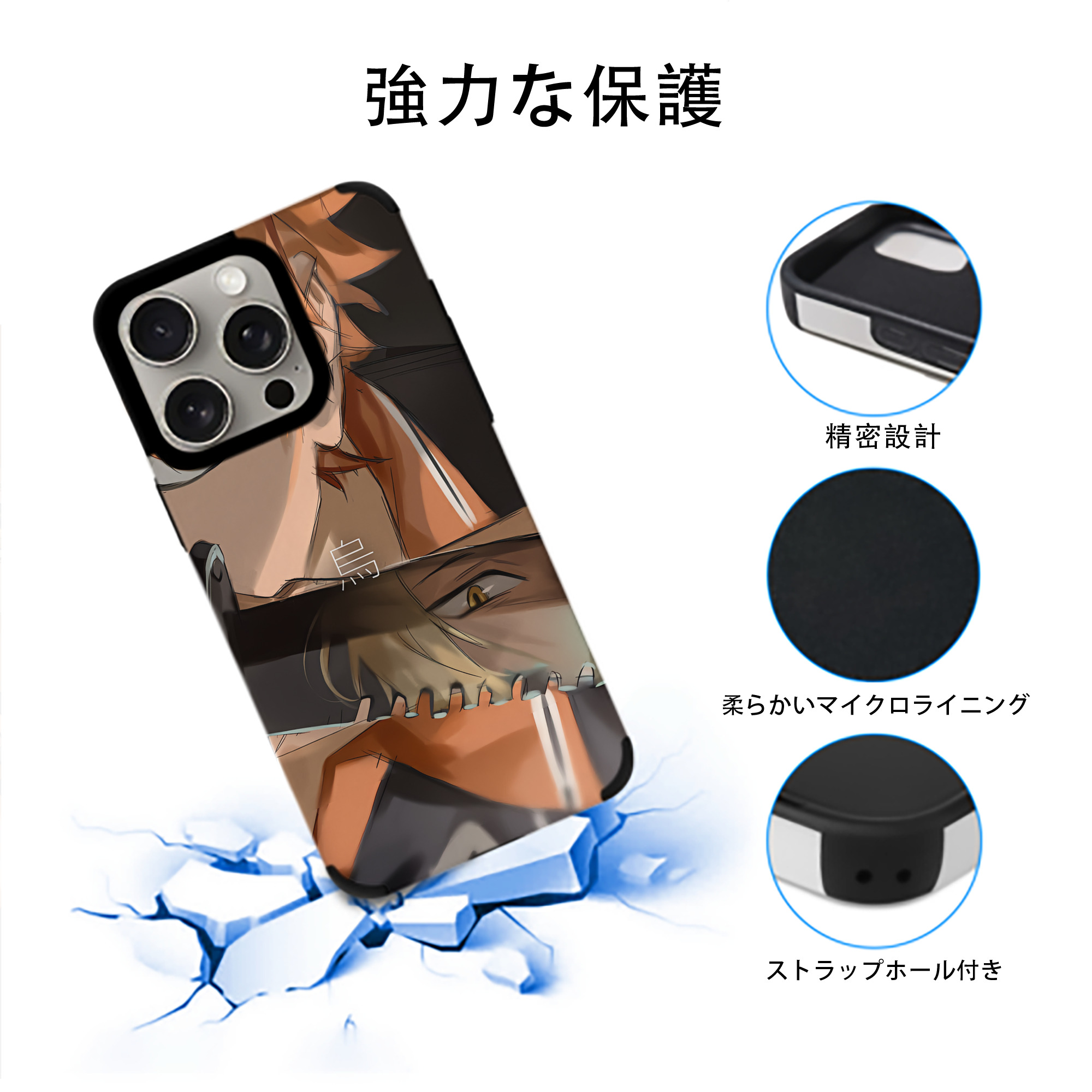 ハイキュー!! Haikyu!! 【iPhone15ProMax対応】 PUレザー スマホケース 耐衝撃＆黄変防止