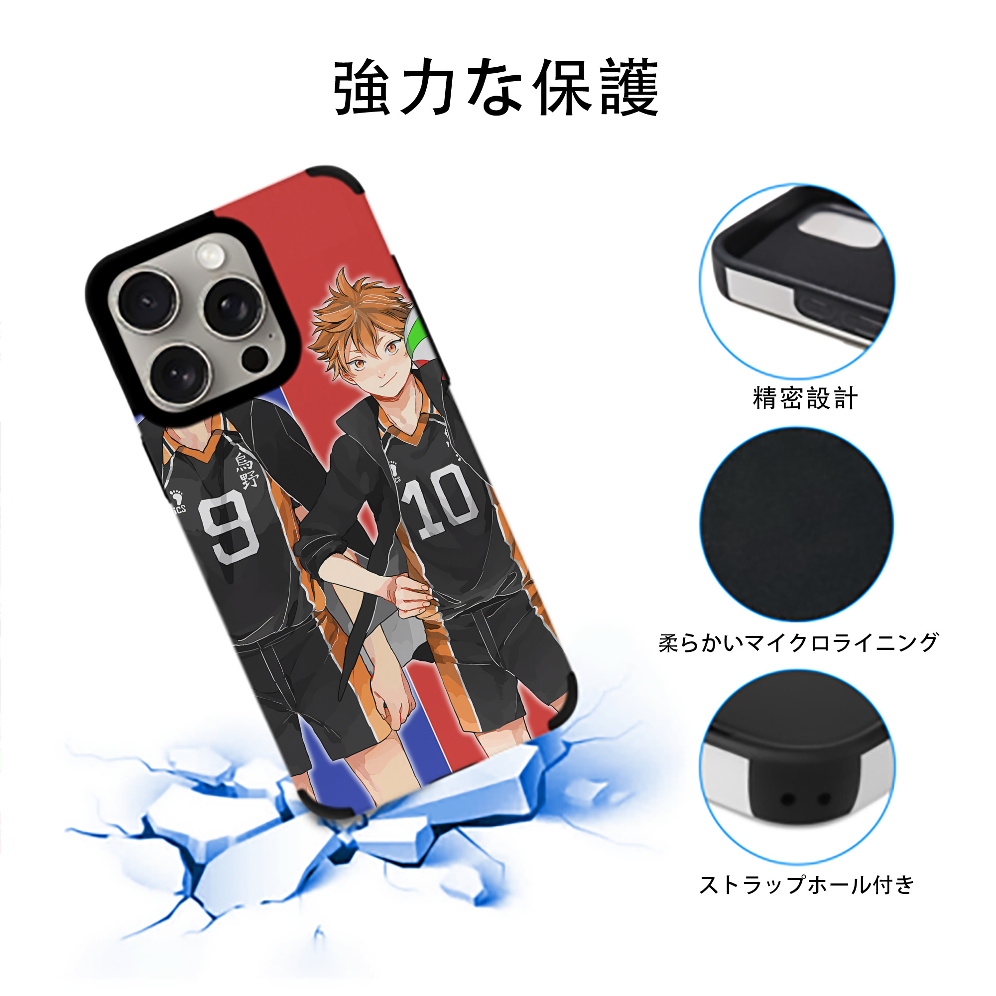 ハイキュー!! Haikyu!! 【iPhone15ProMax対応】 PUレザー スマホケース 耐衝撃＆黄変防止