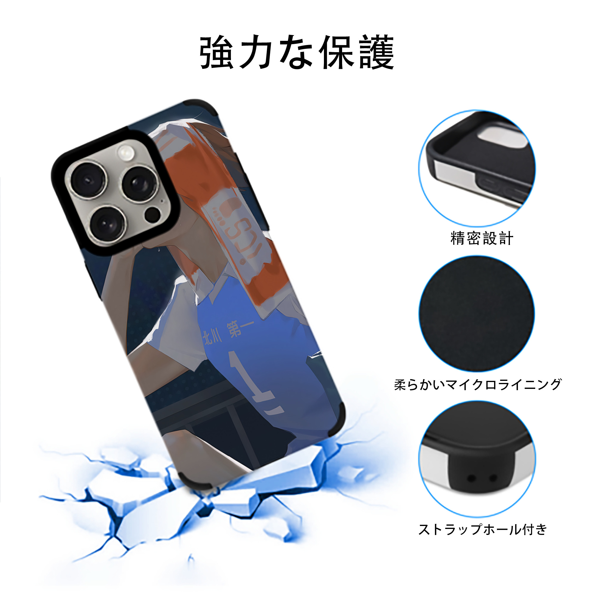 ハイキュー!! Haikyu!! 【iPhone15ProMax対応】 PUレザー スマホケース 耐衝撃＆黄変防止
