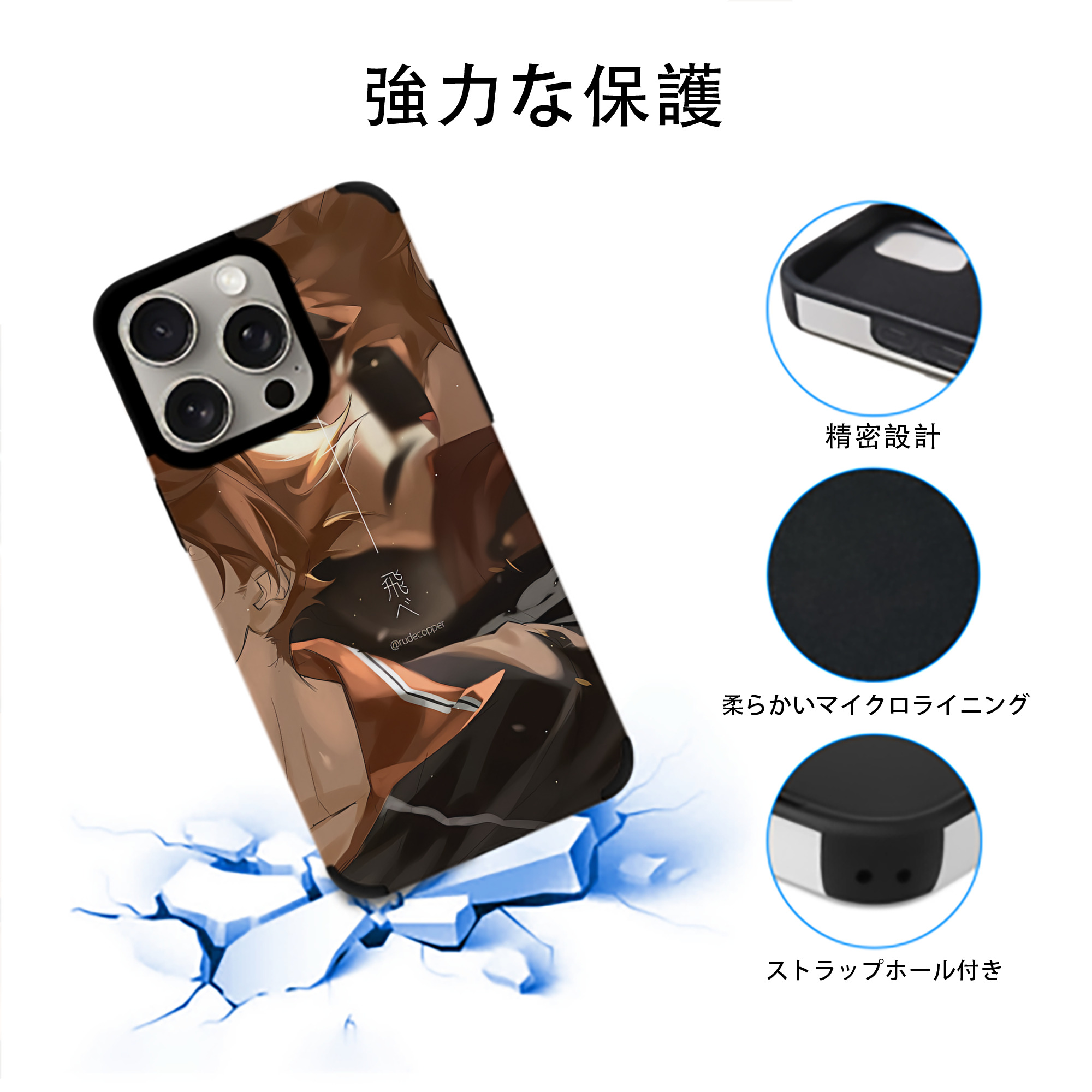 ハイキュー!! Haikyu!! 【iPhone15ProMax対応】 PUレザー スマホケース 耐衝撃＆黄変防止