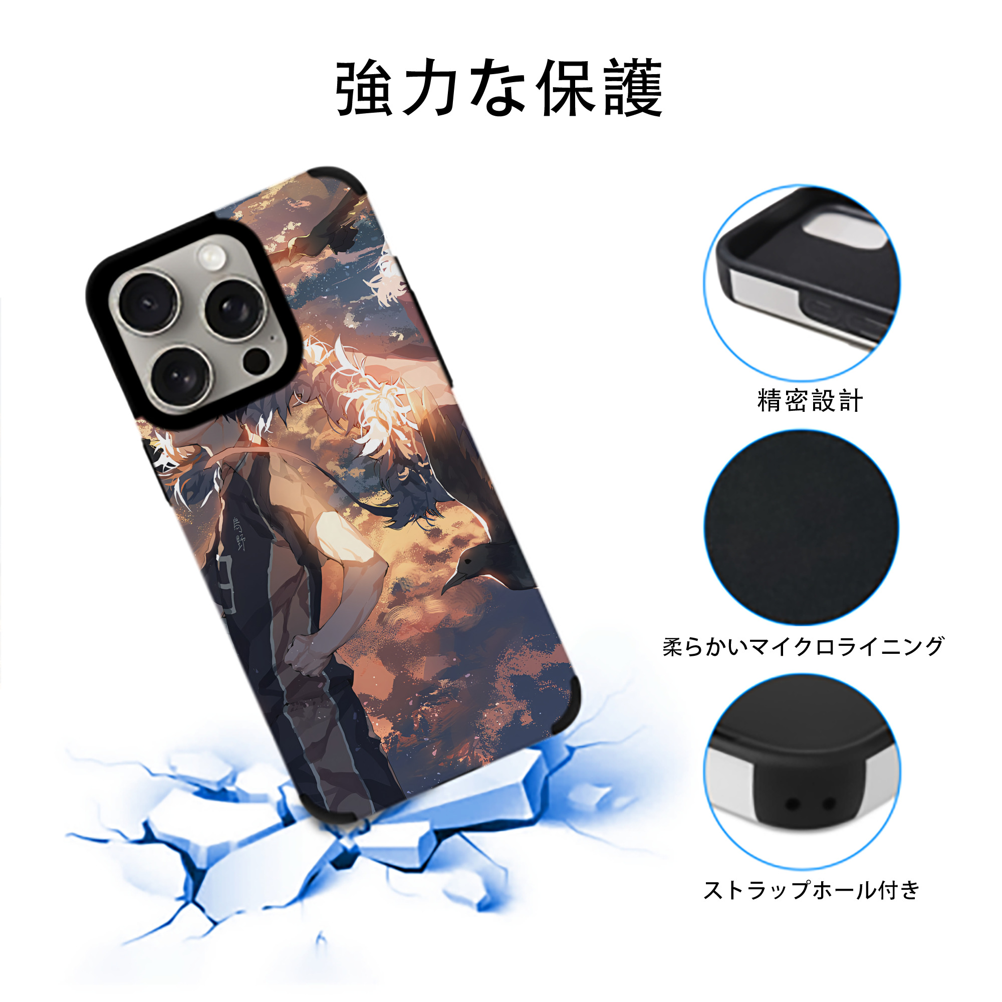 ハイキュー!! Haikyu!! 【iPhone15ProMax対応】 PUレザー スマホケース 耐衝撃＆黄変防止