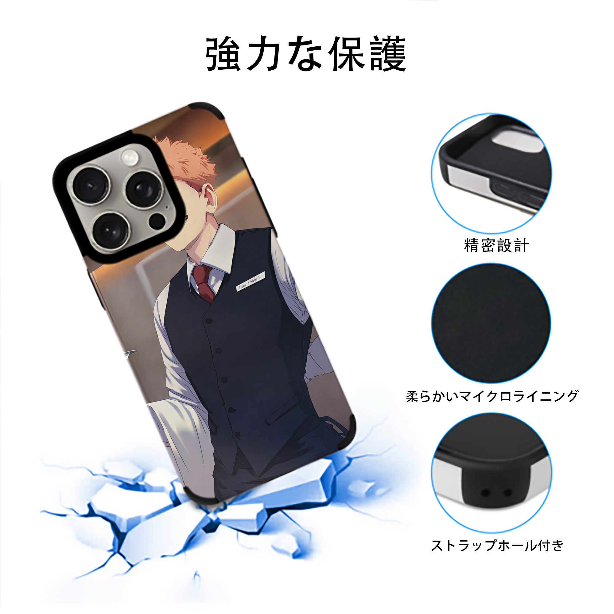 ハイキュー!! Haikyu!! 【iPhone15ProMax対応】 PUレザー スマホケース 耐衝撃＆黄変防止