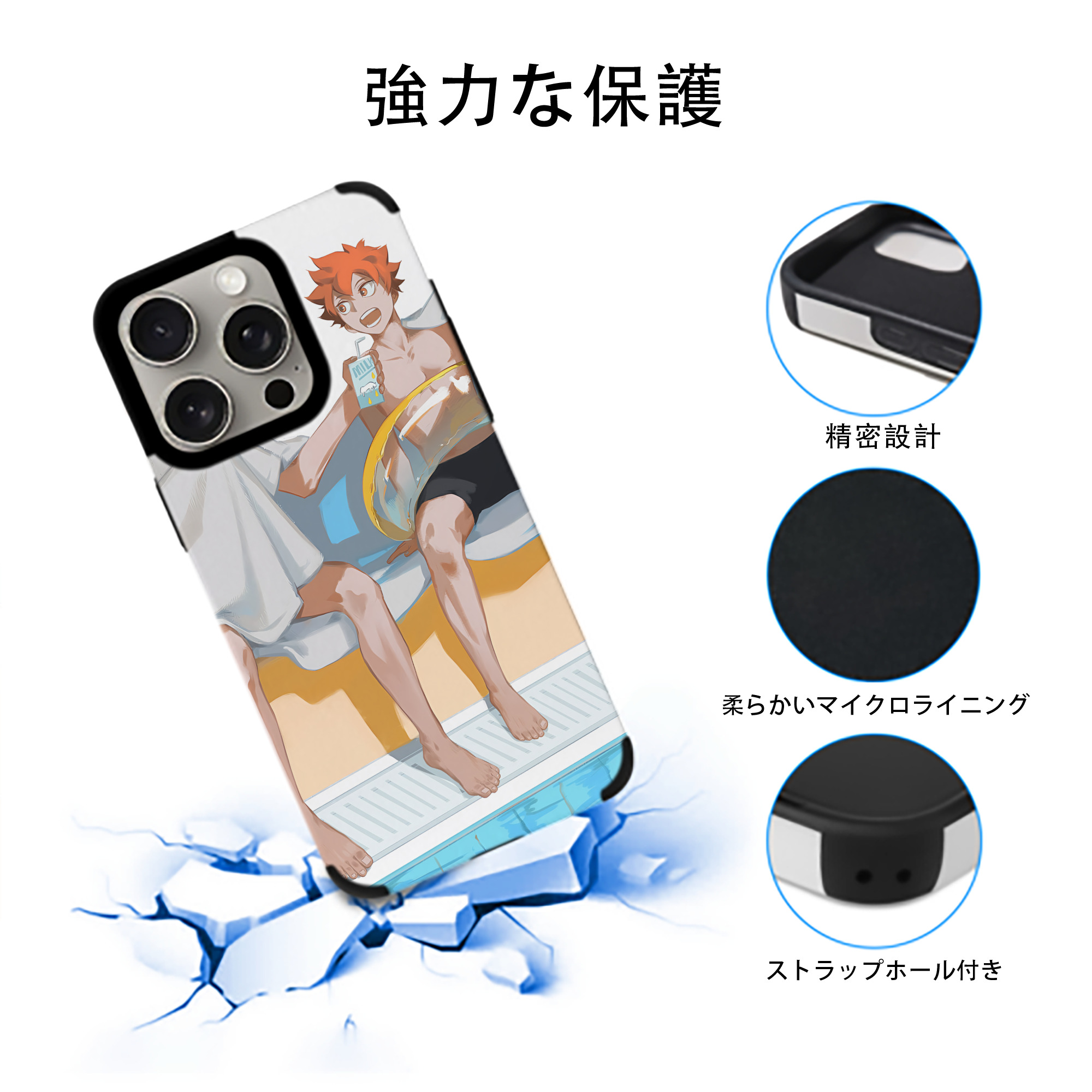 ハイキュー!! Haikyu!! 【iPhone15ProMax対応】 PUレザー スマホケース 耐衝撃＆黄変防止