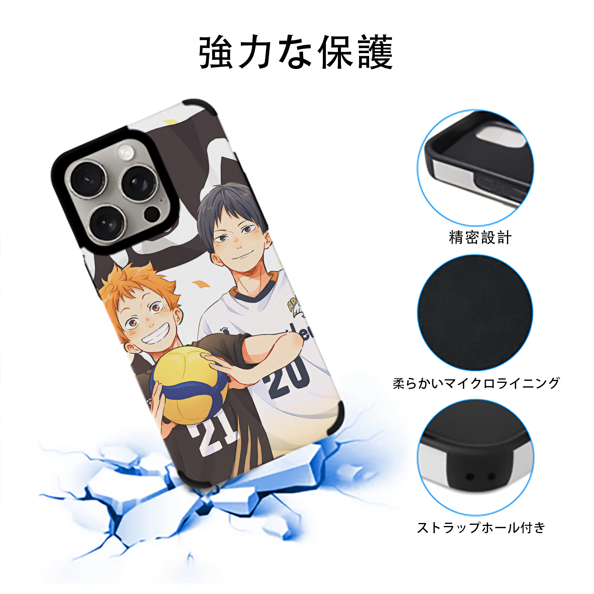 ハイキュー!! Haikyu!! 【iPhone15ProMax対応】 PUレザー スマホケース 耐衝撃＆黄変防止