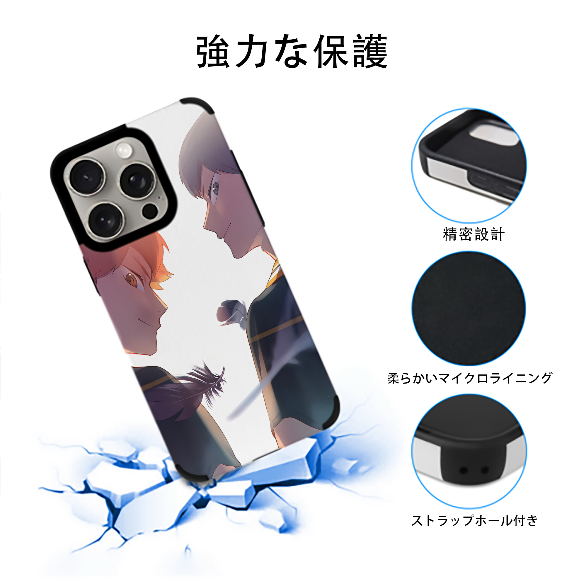 ハイキュー!! Haikyu!! 【iPhone15ProMax対応】 PUレザー スマホケース 耐衝撃＆黄変防止