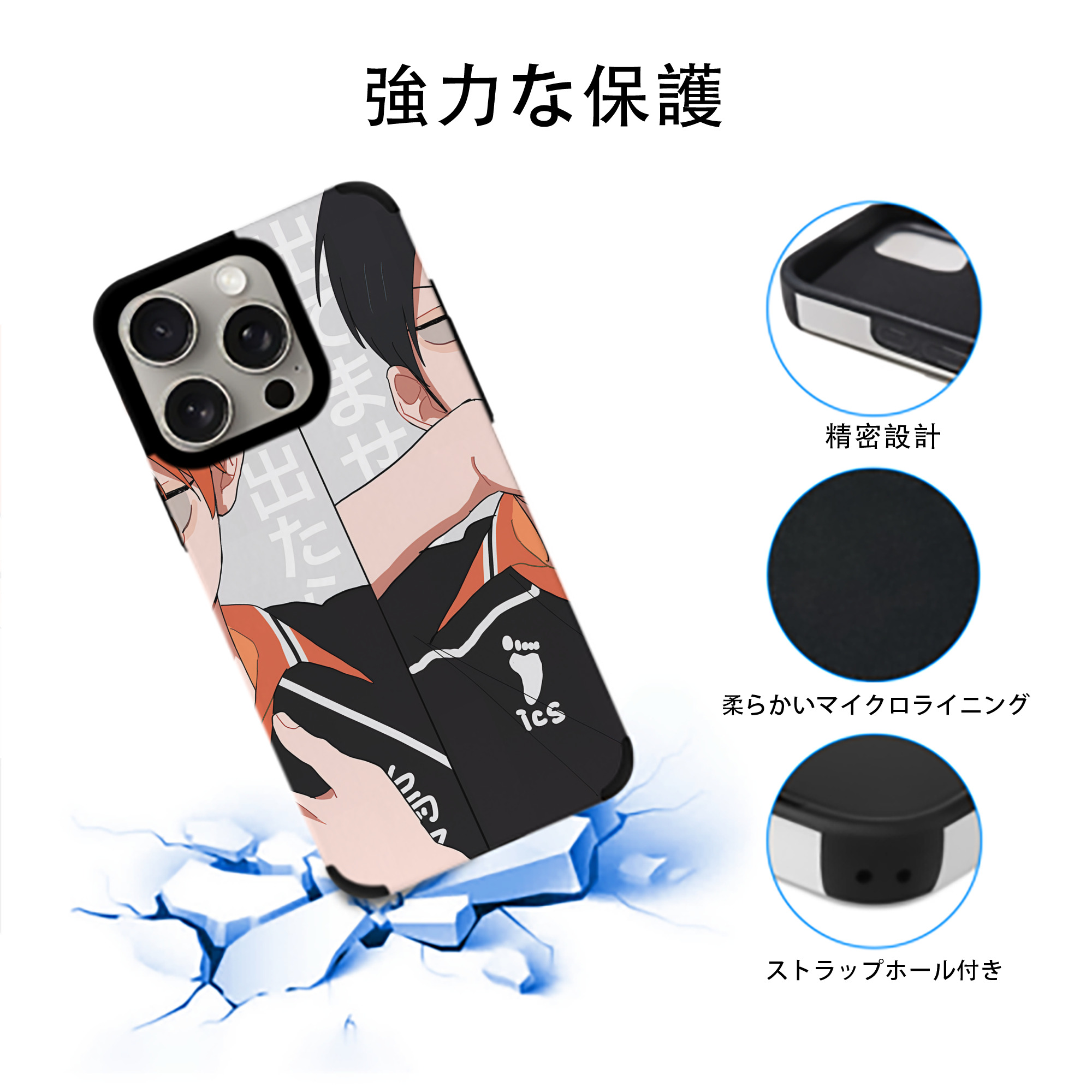 ハイキュー!! Haikyu!! 【iPhone15ProMax対応】 PUレザー スマホケース 耐衝撃＆黄変防止
