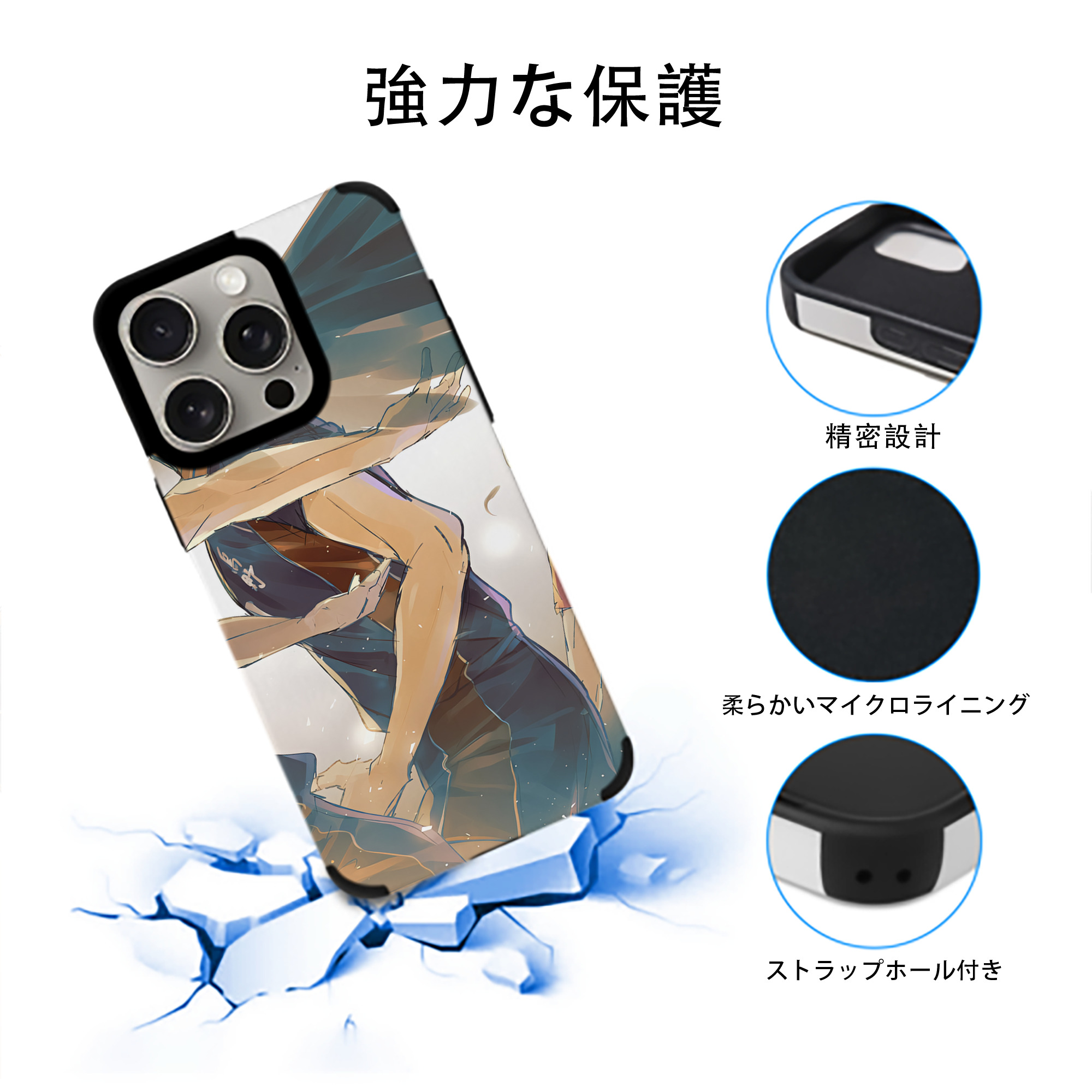 ハイキュー!! Haikyu!! 【iPhone15ProMax対応】 PUレザー スマホケース 耐衝撃＆黄変防止