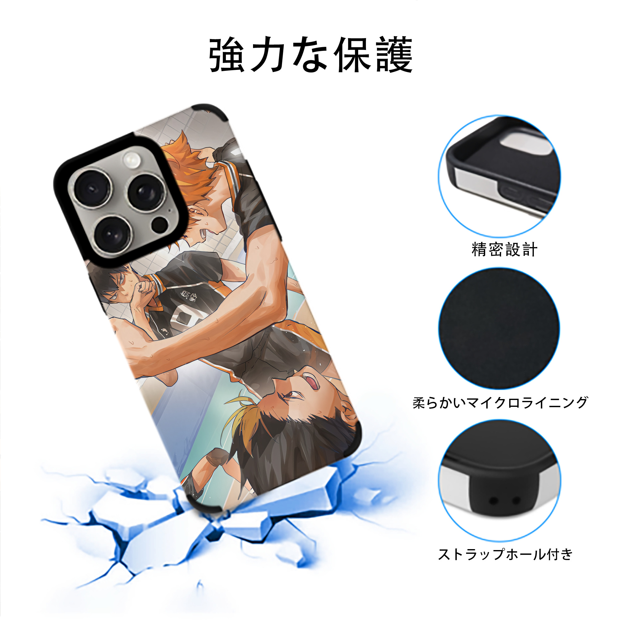ハイキュー!! Haikyu!! 【iPhone15ProMax対応】 PUレザー スマホケース 耐衝撃＆黄変防止