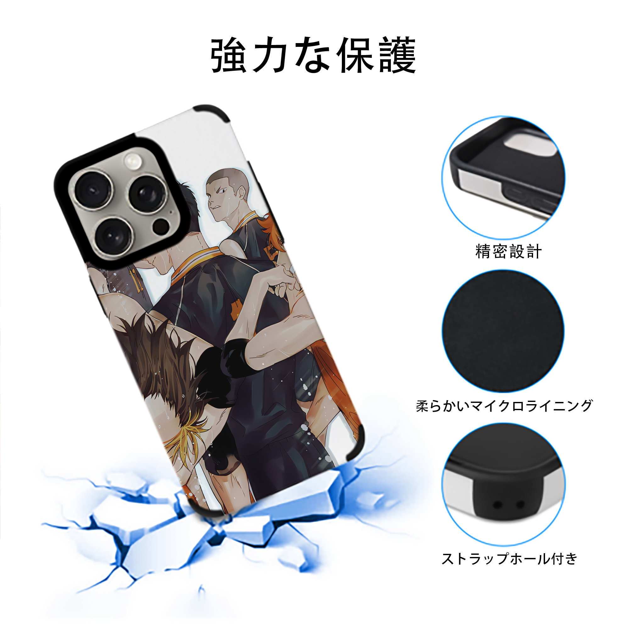 ハイキュー!! Haikyu!! 【iPhone15ProMax対応】 PUレザー スマホケース 耐衝撃＆黄変防止