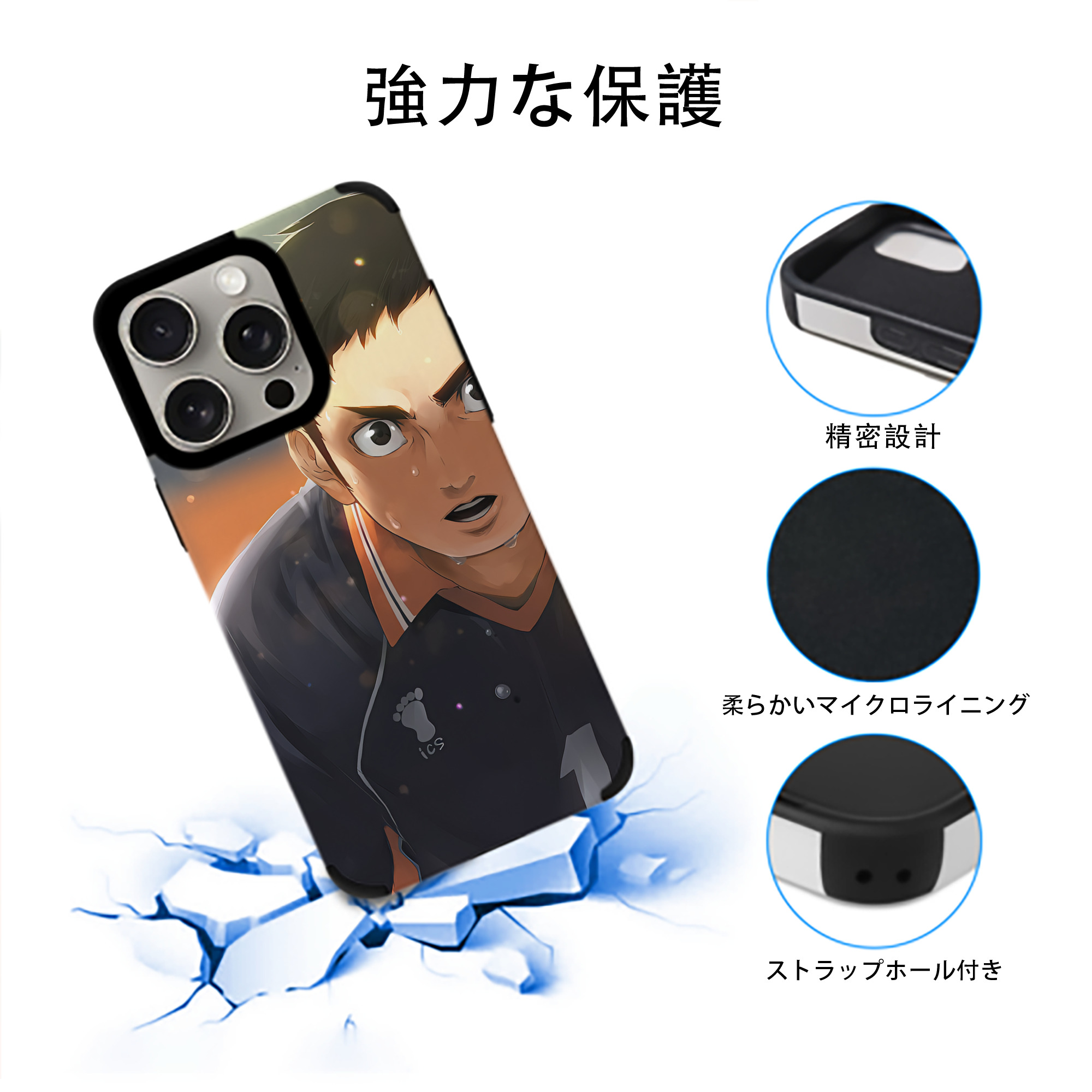 ハイキュー!! Haikyu!! 【iPhone15ProMax対応】 PUレザー スマホケース 耐衝撃＆黄変防止