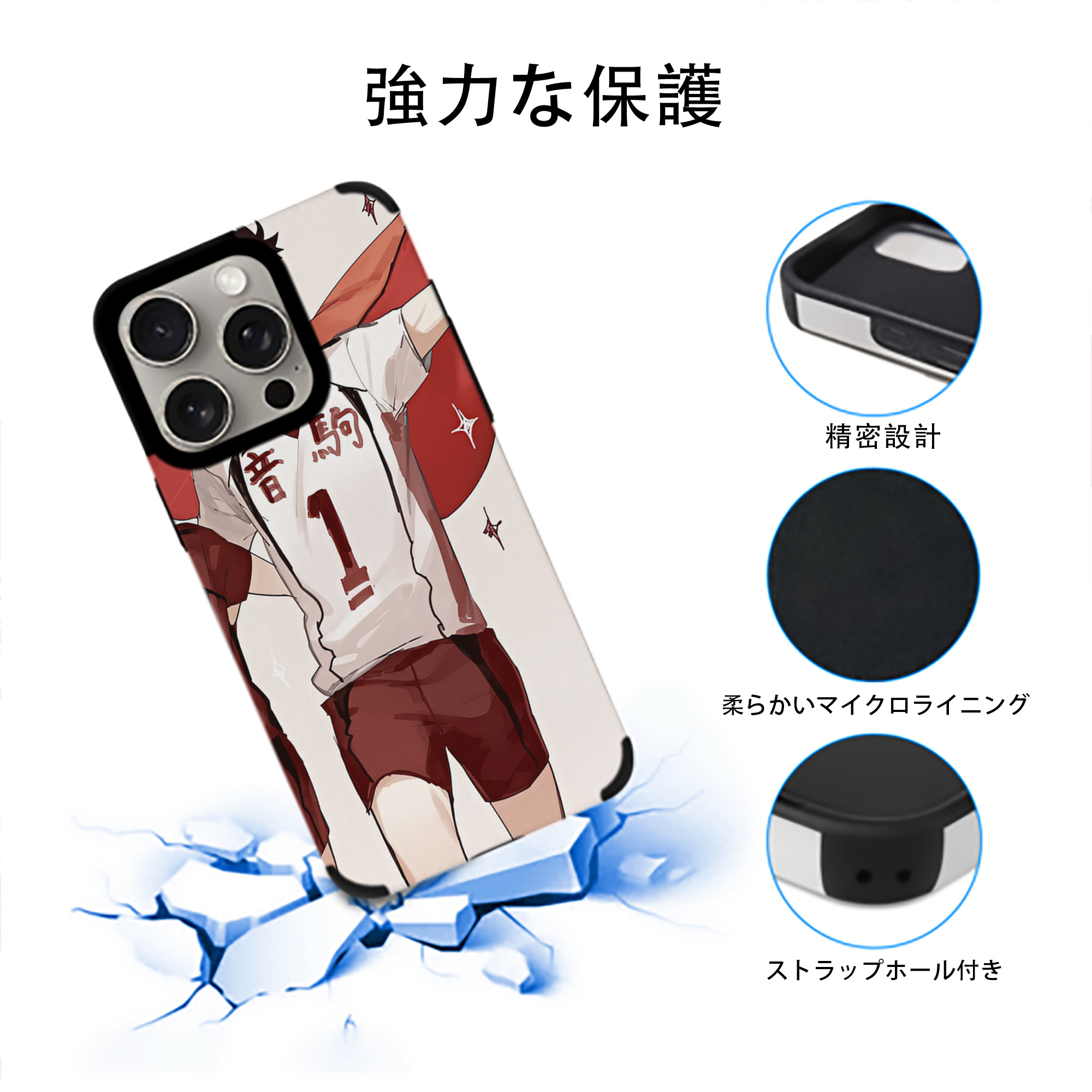 ハイキュー!! Haikyu!! 【iPhone15ProMax対応】 PUレザー スマホケース 耐衝撃＆黄変防止