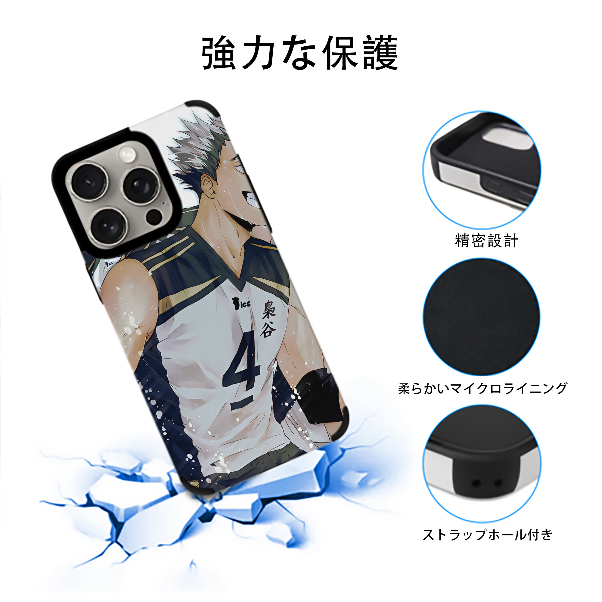 ハイキュー!! Haikyu!! 【iPhone15ProMax対応】 PUレザー スマホケース 耐衝撃＆黄変防止