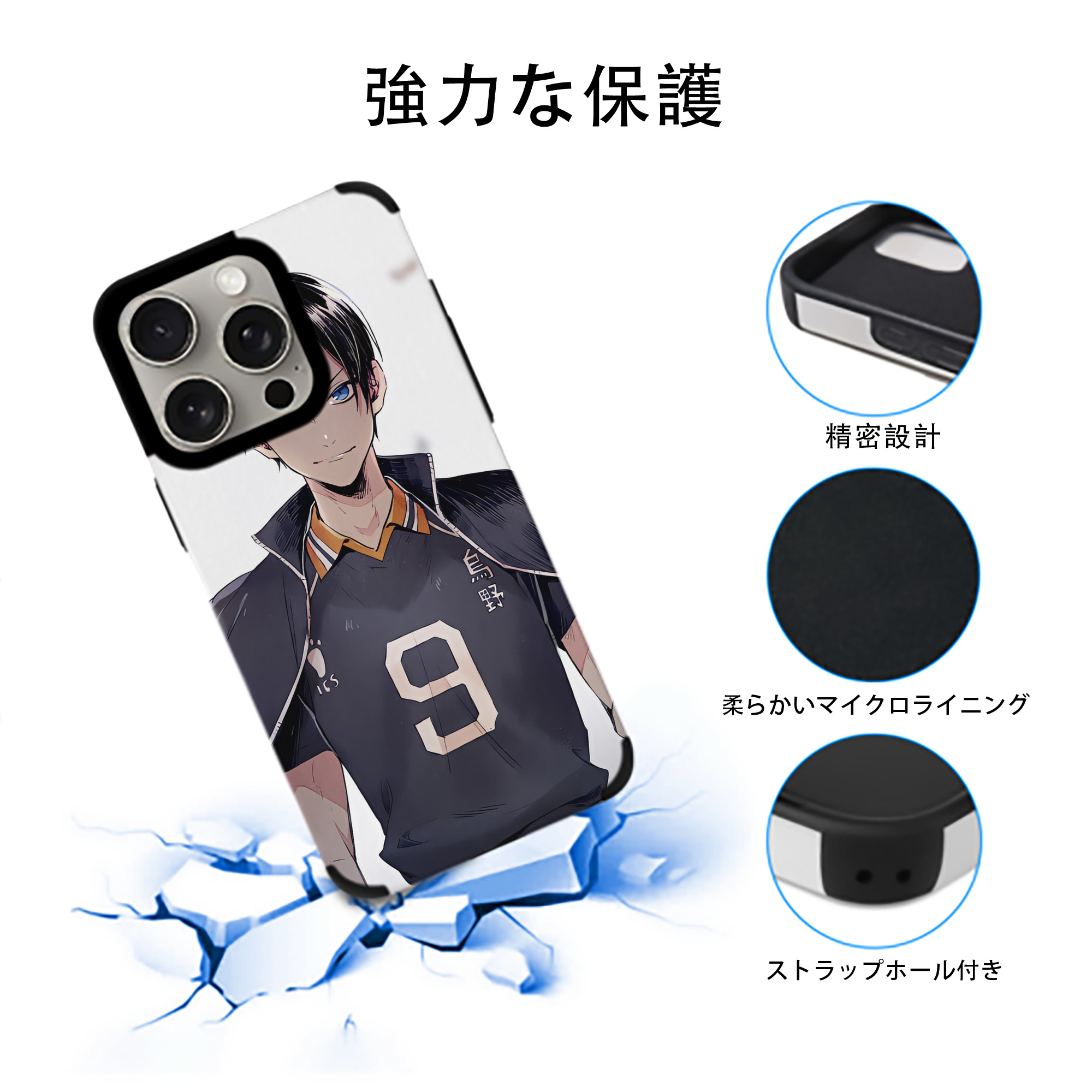 ハイキュー!! Haikyu!! 【iPhone15ProMax対応】 PUレザー スマホケース 耐衝撃＆黄変防止