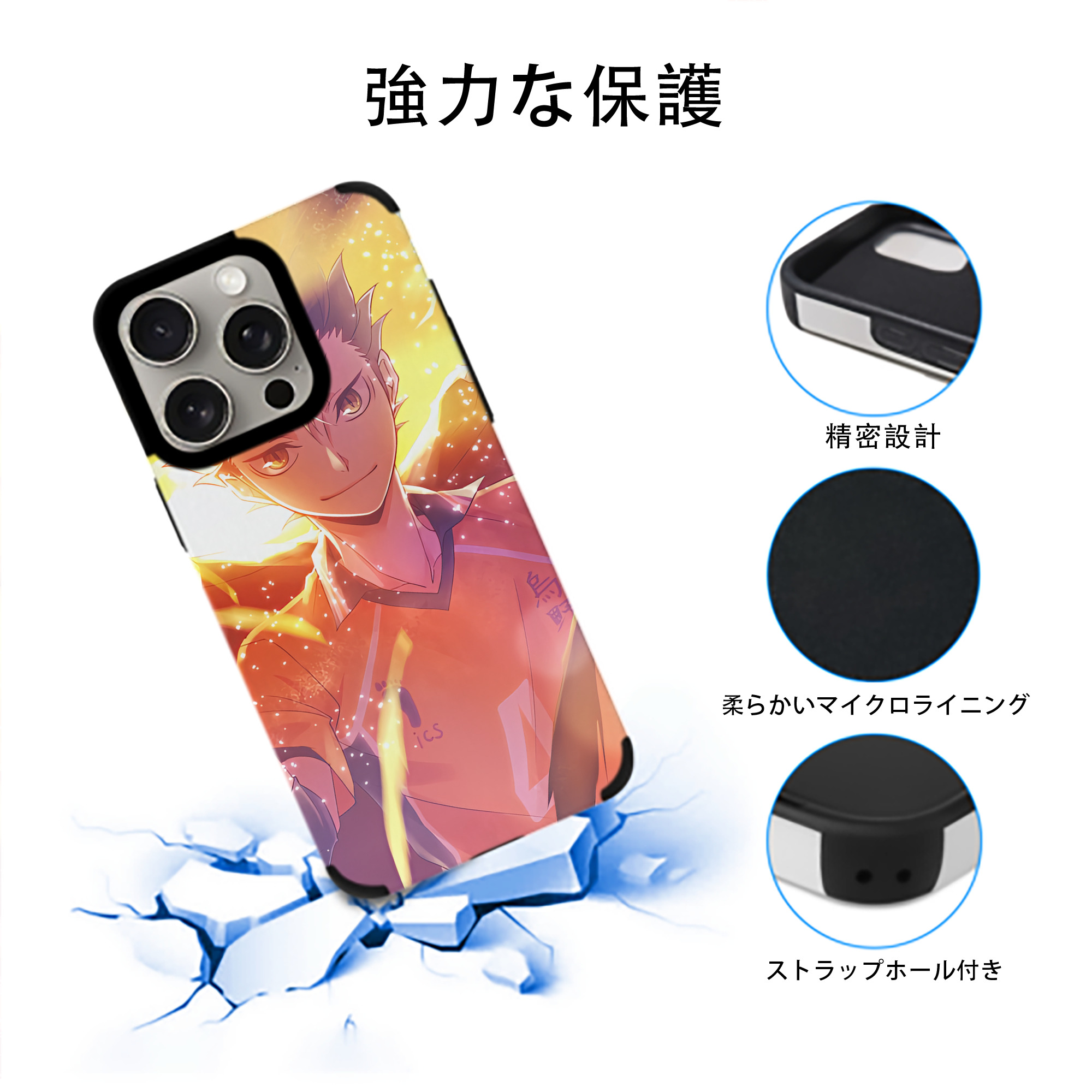 ハイキュー!! Haikyu!! 【iPhone15ProMax対応】 PUレザー スマホケース 耐衝撃＆黄変防止