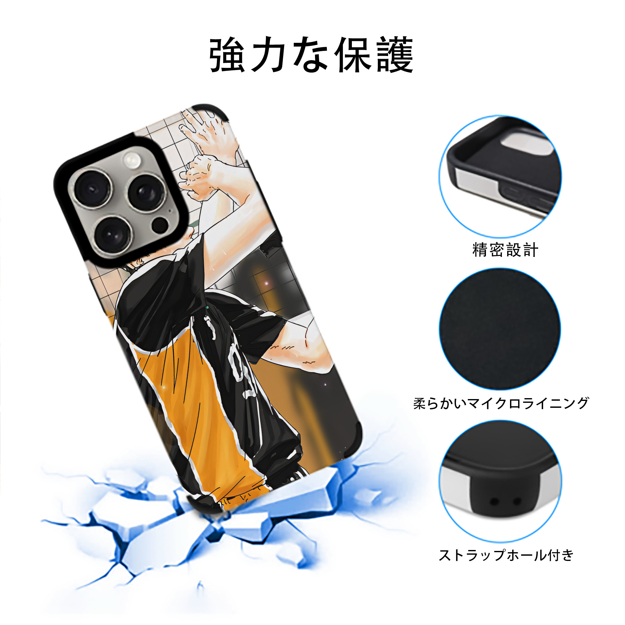ハイキュー!! Haikyu!! 【iPhone15ProMax対応】 PUレザー スマホケース 耐衝撃＆黄変防止