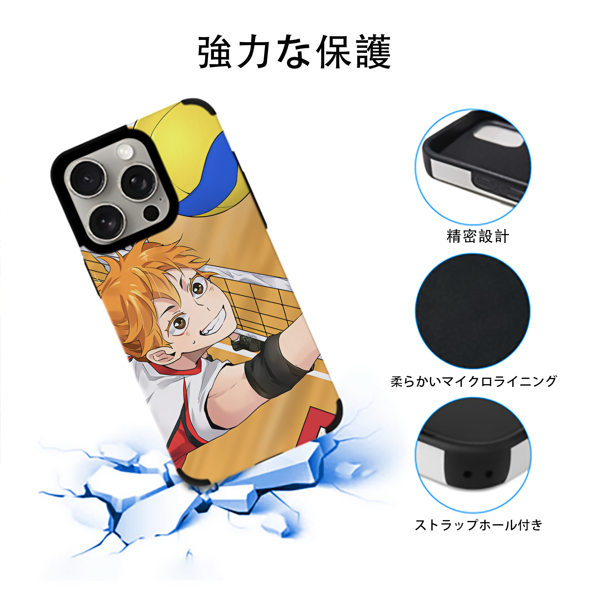 ハイキュー!! Haikyu!! 【iPhone15ProMax対応】 PUレザー スマホケース 耐衝撃＆黄変防止