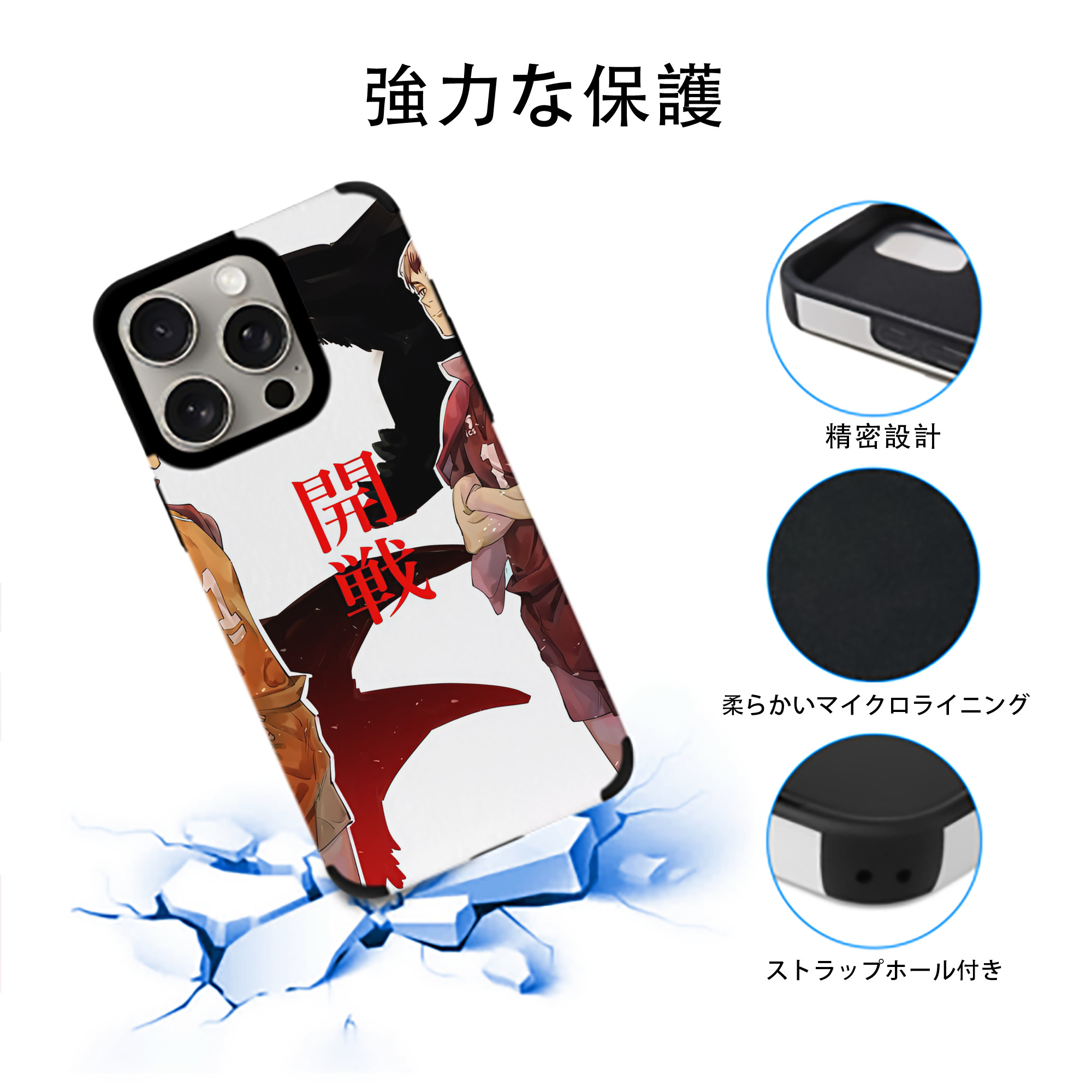 ハイキュー!! Haikyu!! 【iPhone15ProMax対応】 PUレザー スマホケース 耐衝撃＆黄変防止