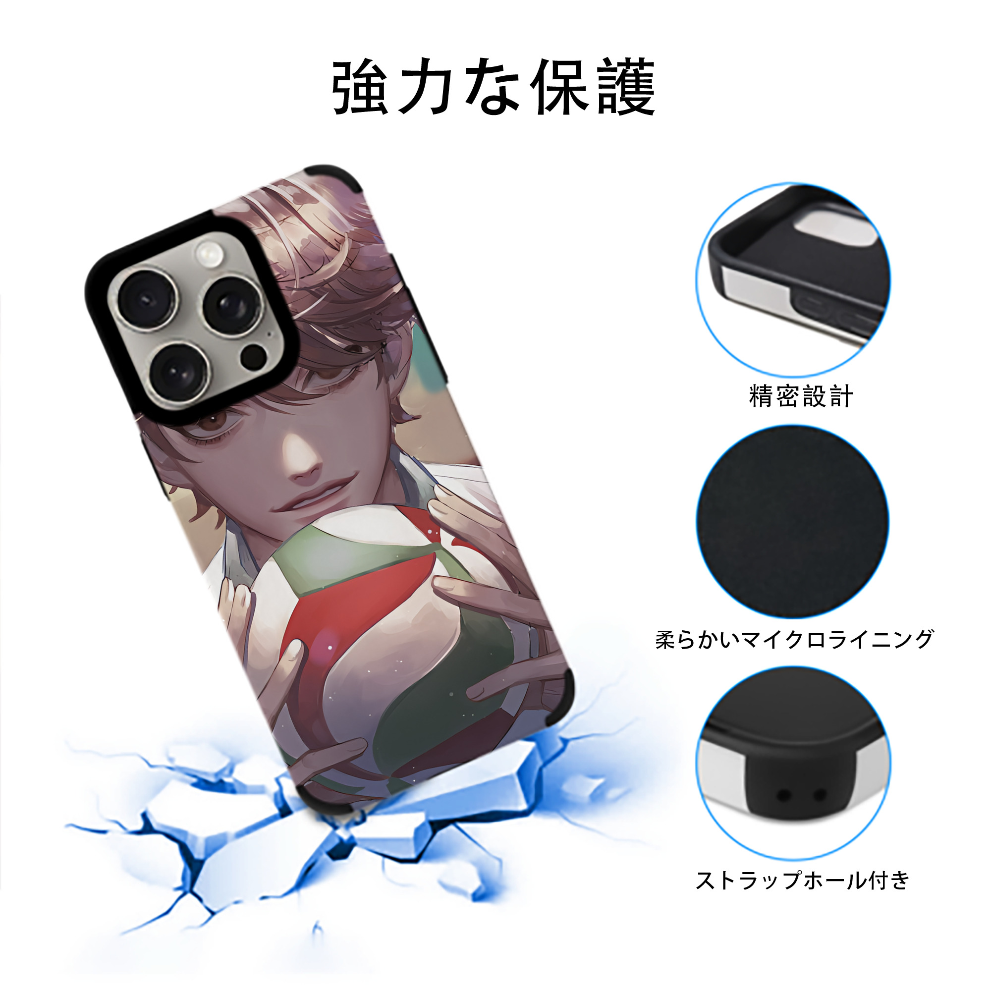 ハイキュー!! Haikyu!! 【iPhone15ProMax対応】 PUレザー スマホケース 耐衝撃＆黄変防止
