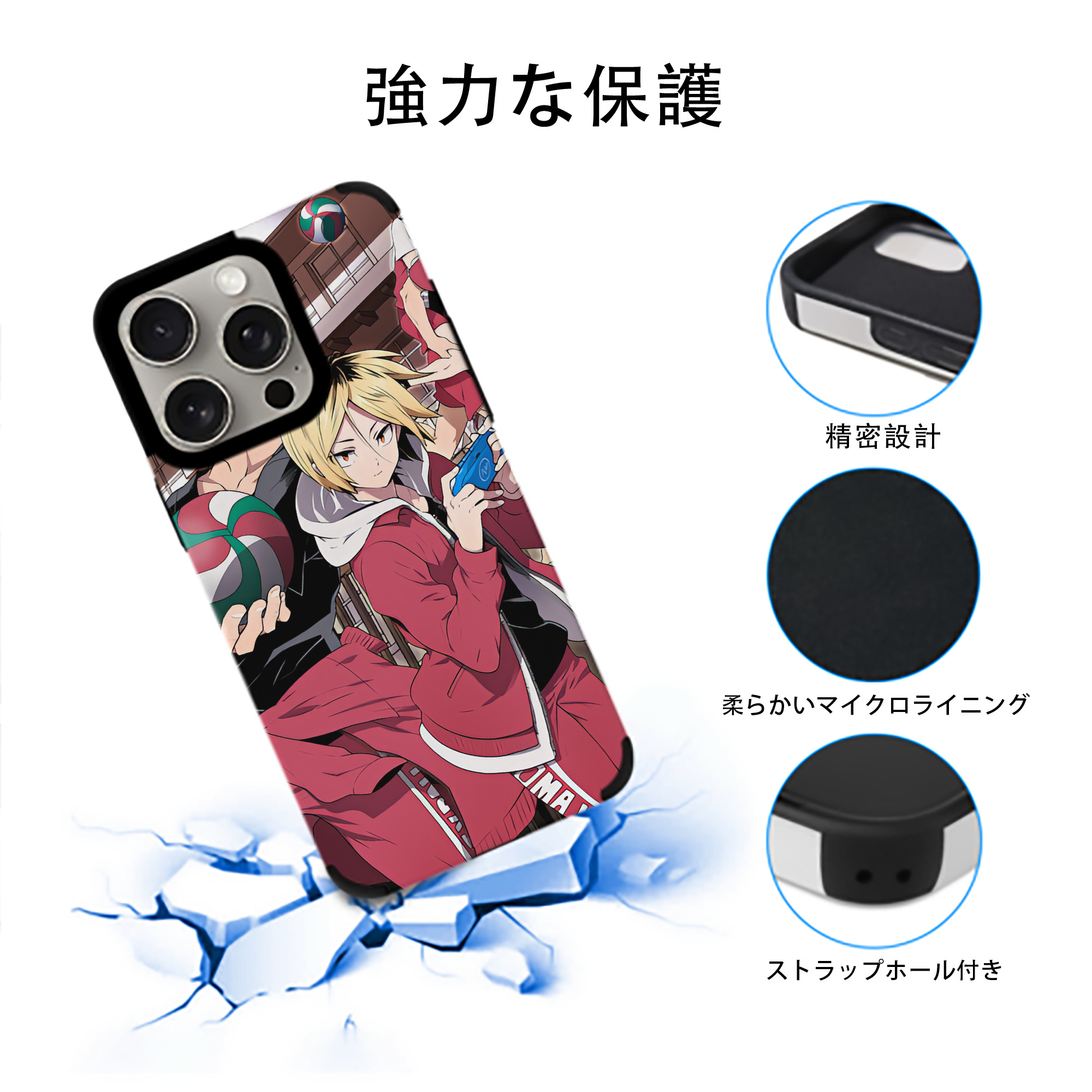 ハイキュー!! Haikyu!! 【iPhone15ProMax対応】 PUレザー スマホケース 耐衝撃＆黄変防止