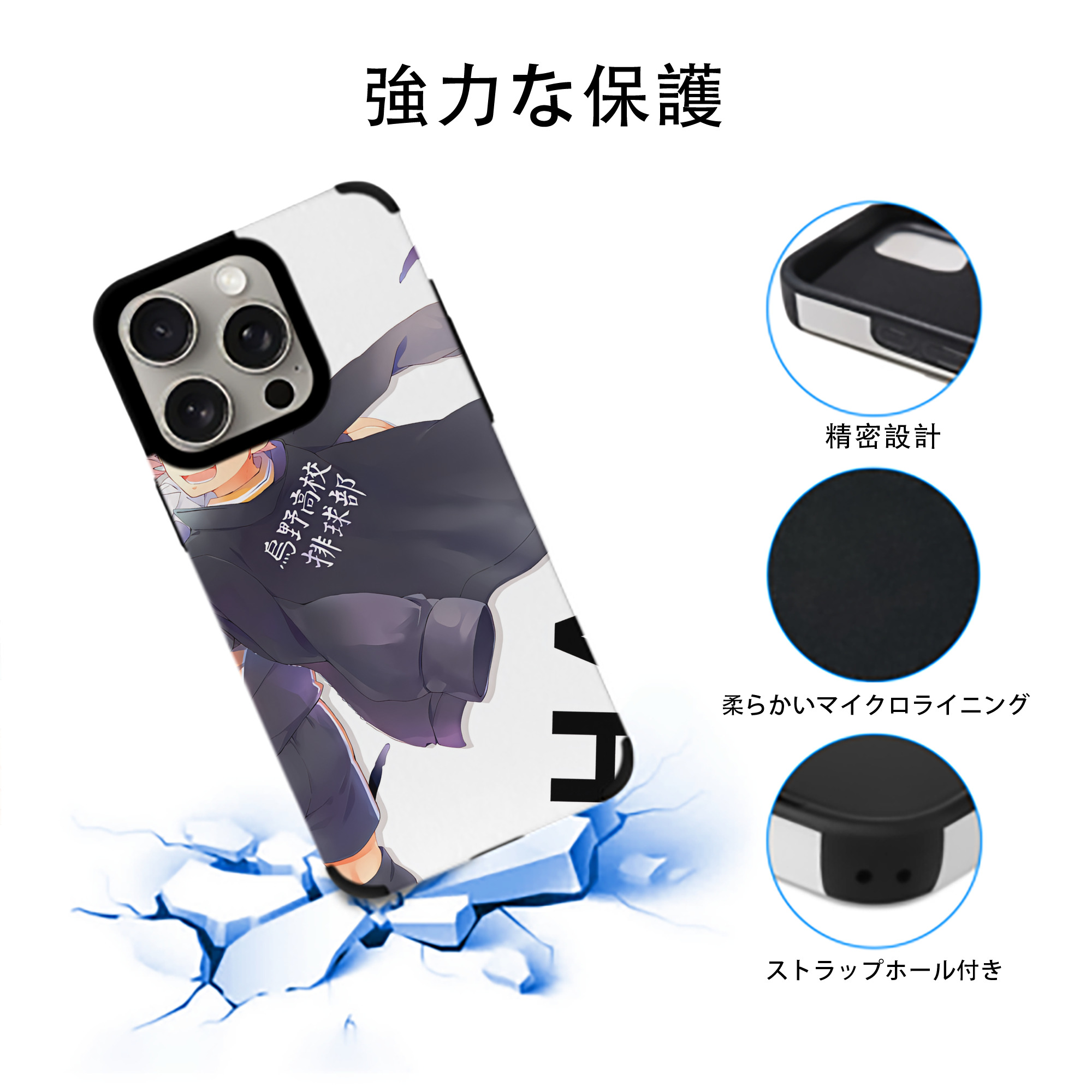 ハイキュー!! Haikyu!! 【iPhone15ProMax対応】 PUレザー スマホケース 耐衝撃＆黄変防止