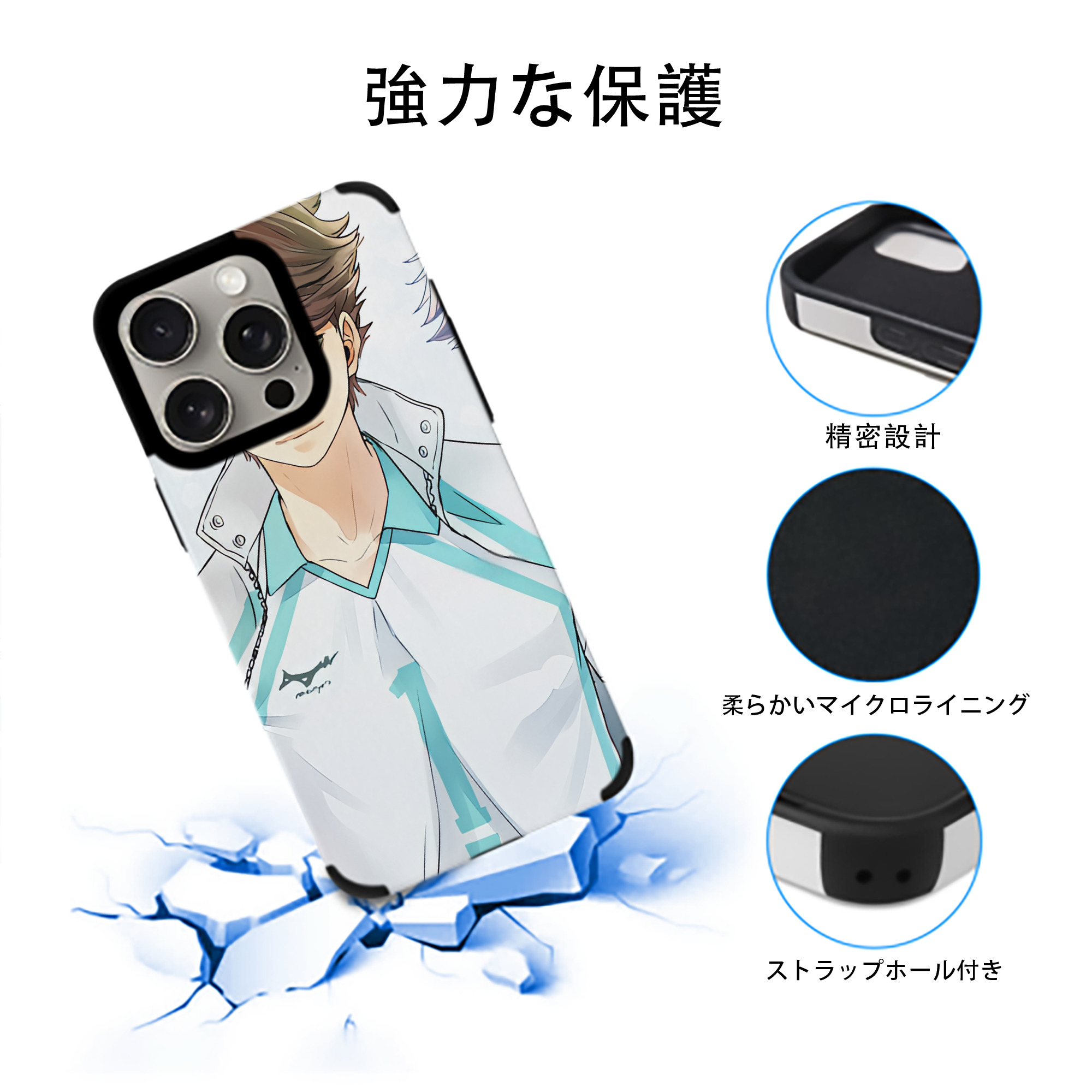 ハイキュー!! Haikyu!! 【iPhone15ProMax対応】 PUレザー スマホケース 耐衝撃＆黄変防止
