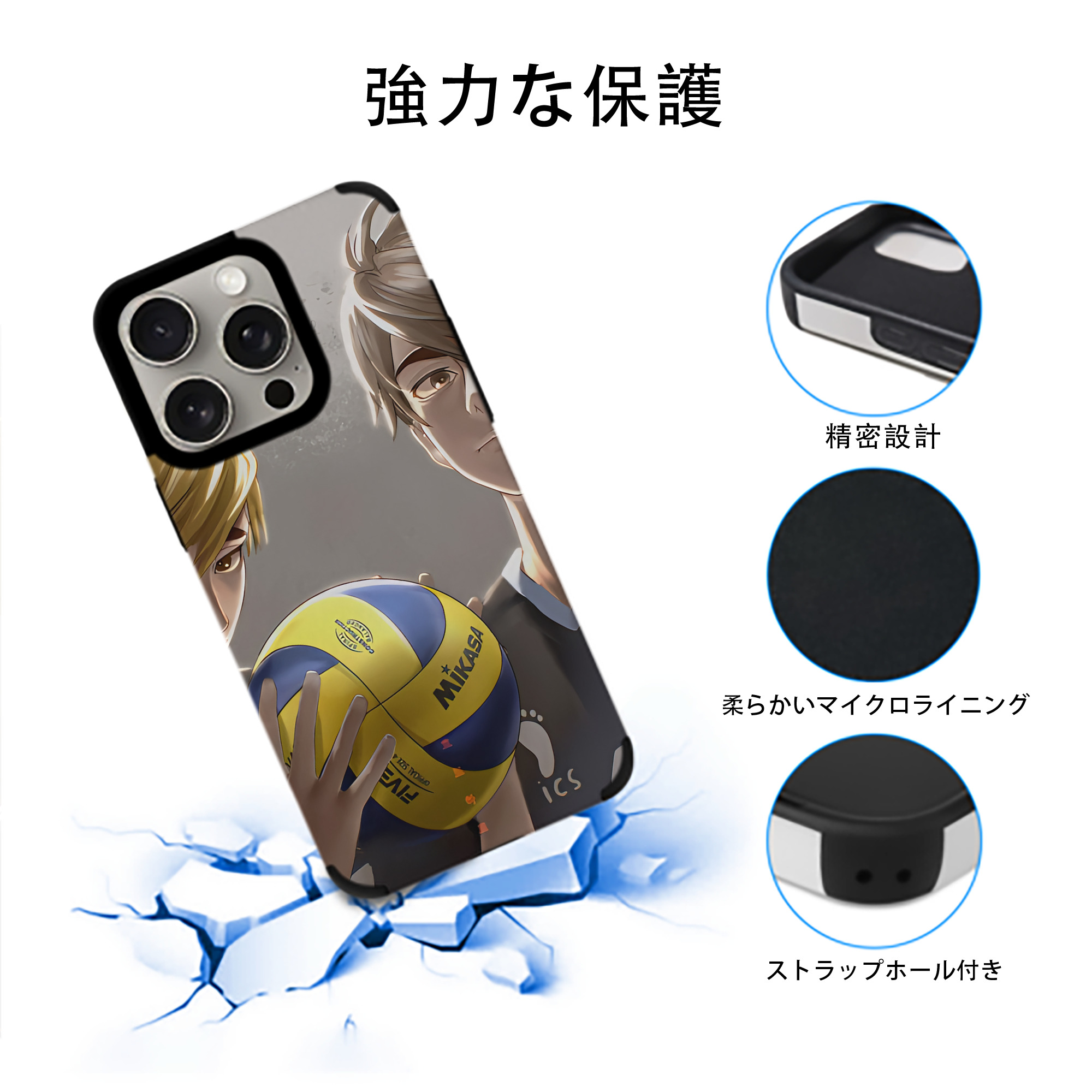 ハイキュー!! Haikyu!! 【iPhone15ProMax対応】 PUレザー スマホケース 耐衝撃＆黄変防止