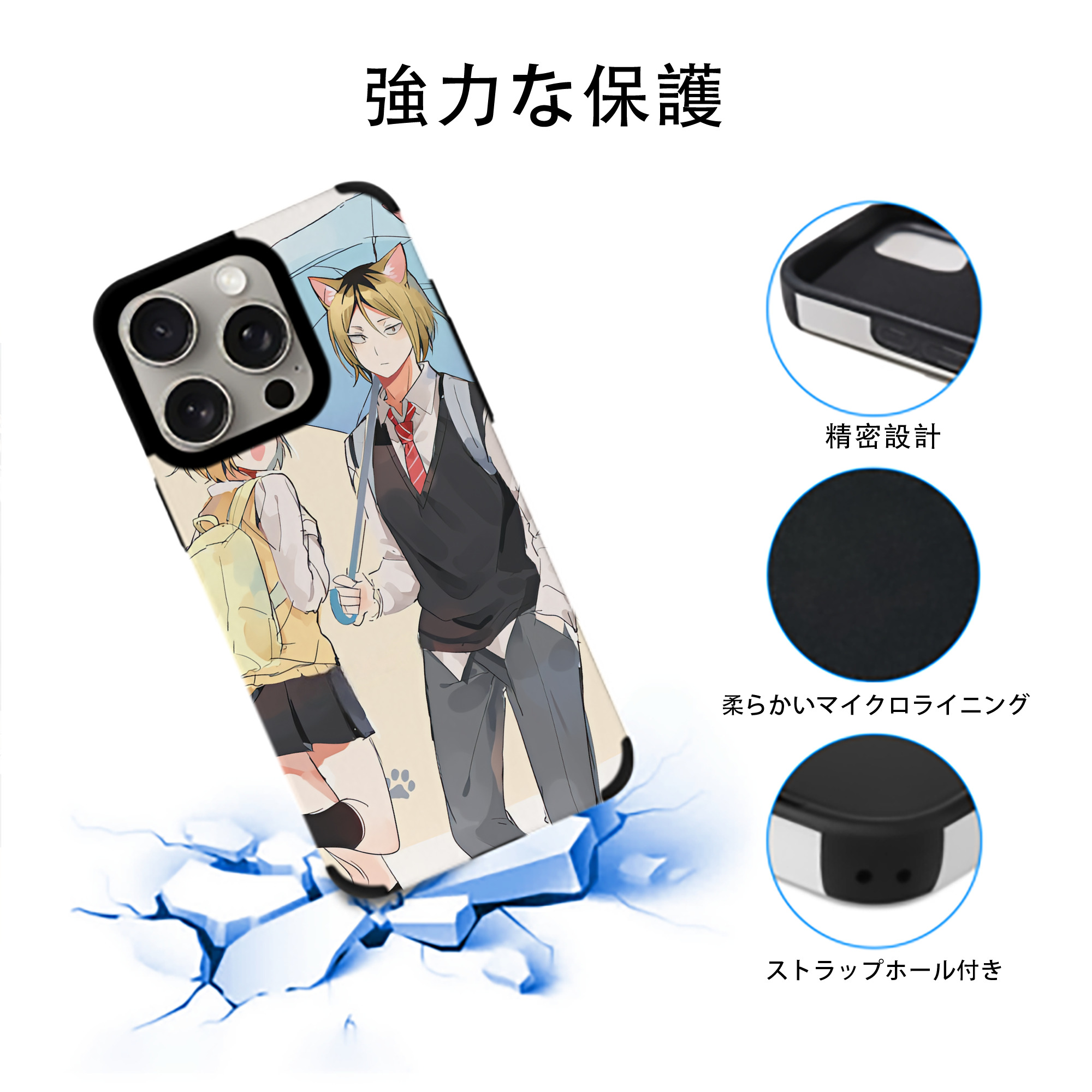 ハイキュー!! Haikyu!! 【iPhone15ProMax対応】 PUレザー スマホケース 耐衝撃＆黄変防止