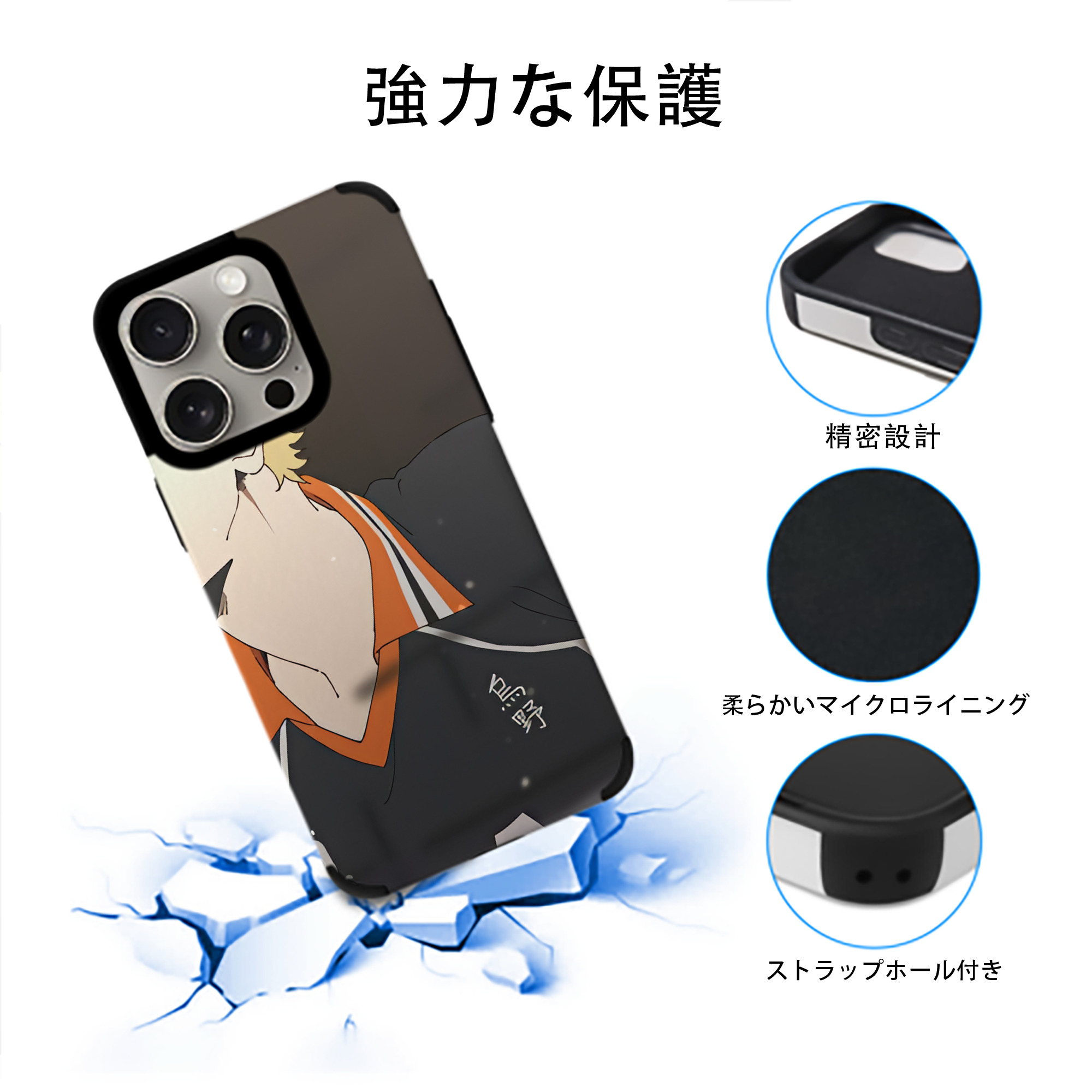 ハイキュー!! Haikyu!! 【iPhone15ProMax対応】 PUレザー スマホケース 耐衝撃＆黄変防止