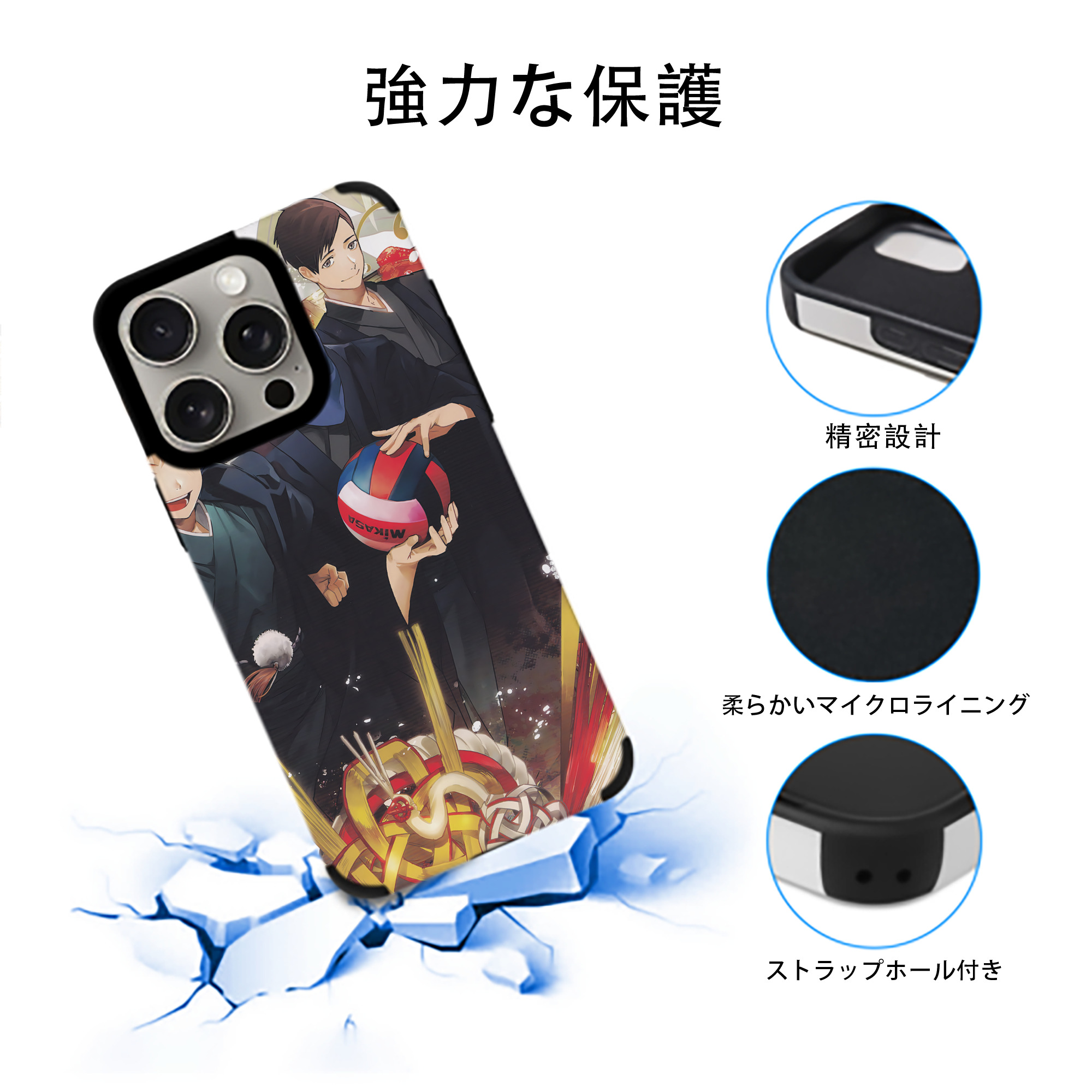 ハイキュー!! Haikyu!! 【iPhone15ProMax対応】 PUレザー スマホケース 耐衝撃＆黄変防止