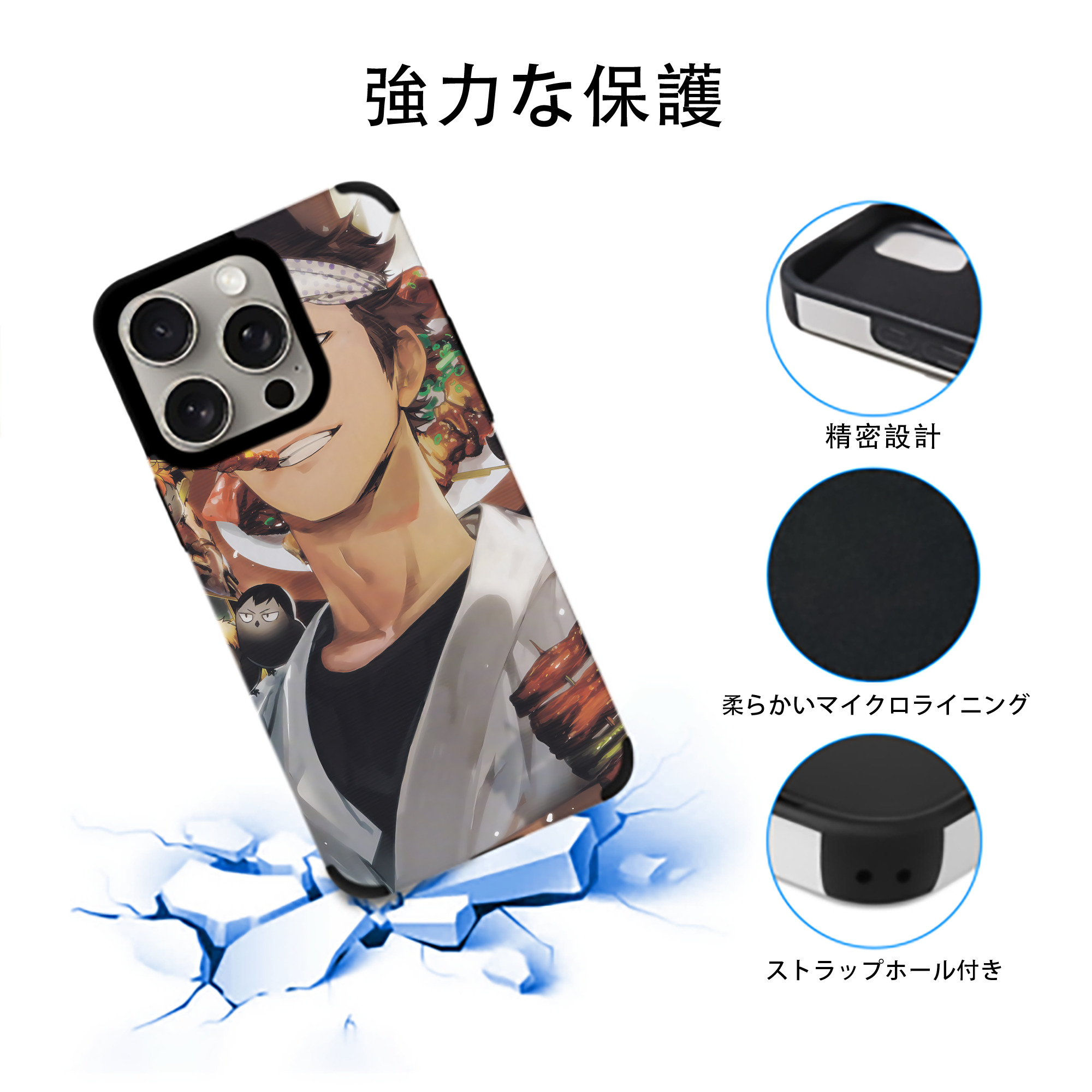 ハイキュー!! Haikyu!! 【iPhone15ProMax対応】 PUレザー スマホケース 耐衝撃＆黄変防止