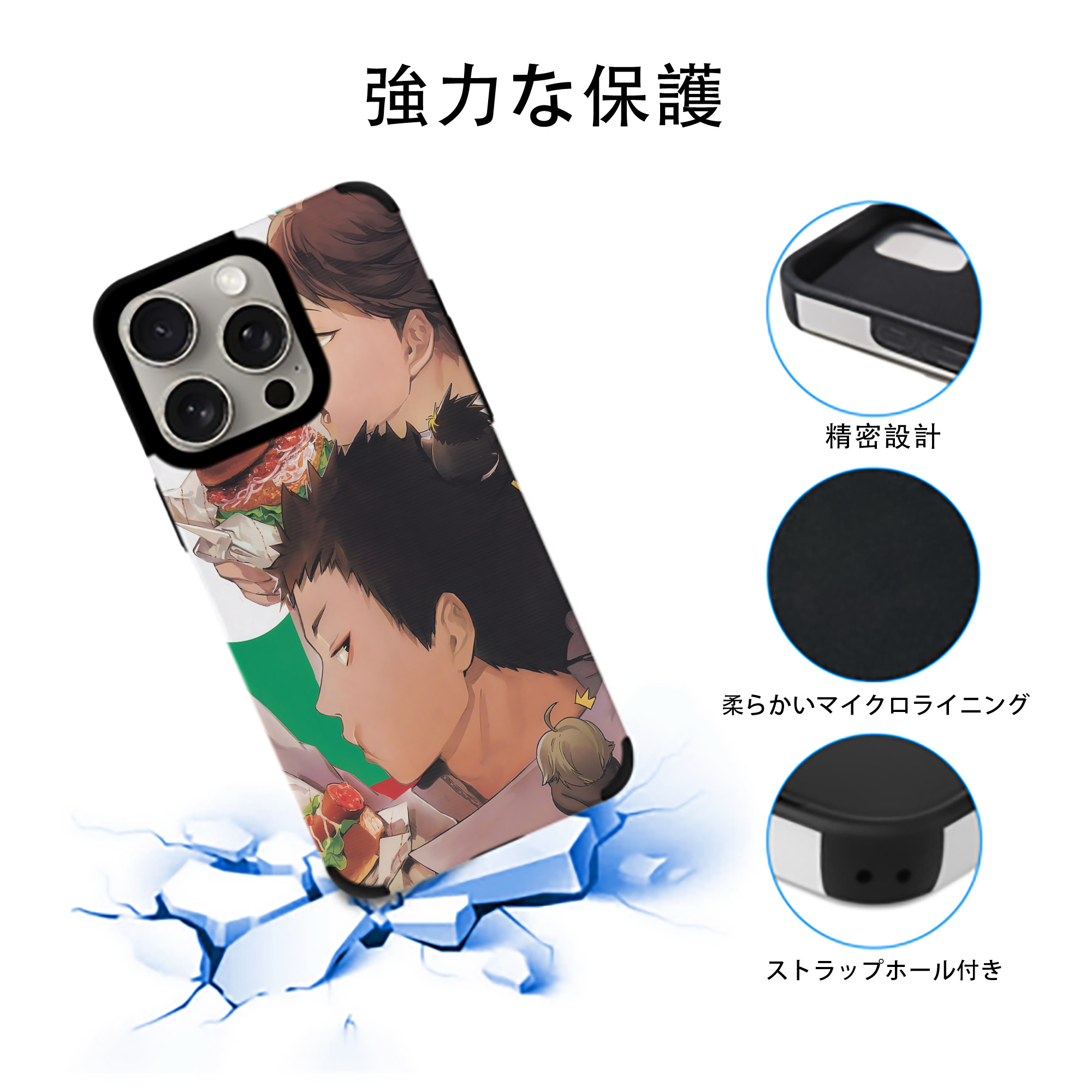 ハイキュー!! Haikyu!! 【iPhone15ProMax対応】 PUレザー スマホケース 耐衝撃＆黄変防止