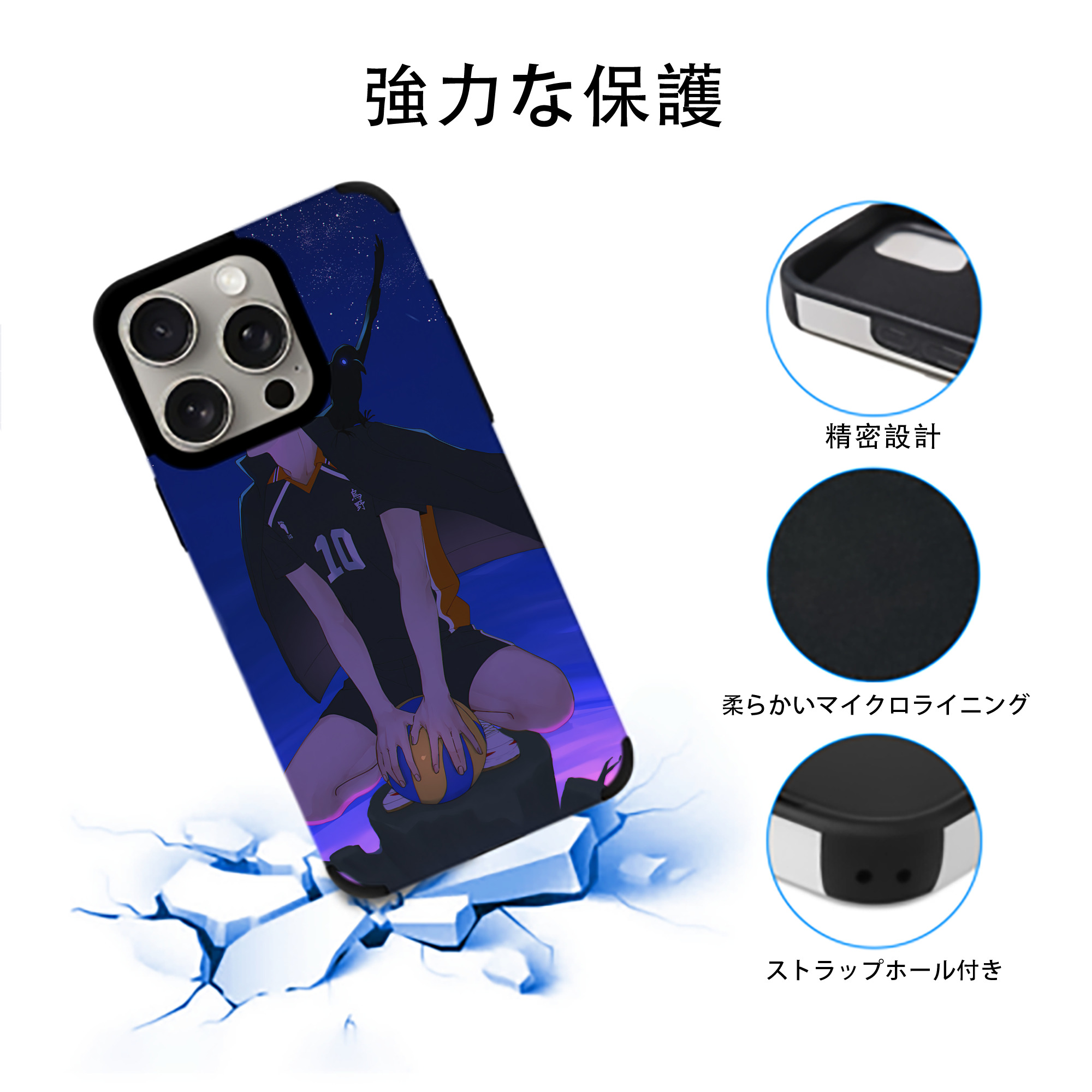 ハイキュー!! Haikyu!! 【iPhone15ProMax対応】 PUレザー スマホケース 耐衝撃＆黄変防止