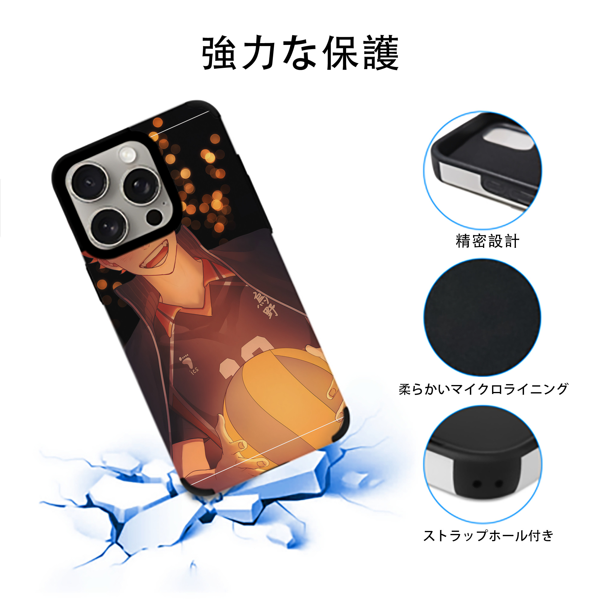 ハイキュー!! Haikyu!! 【iPhone15ProMax対応】 PUレザー スマホケース 耐衝撃＆黄変防止