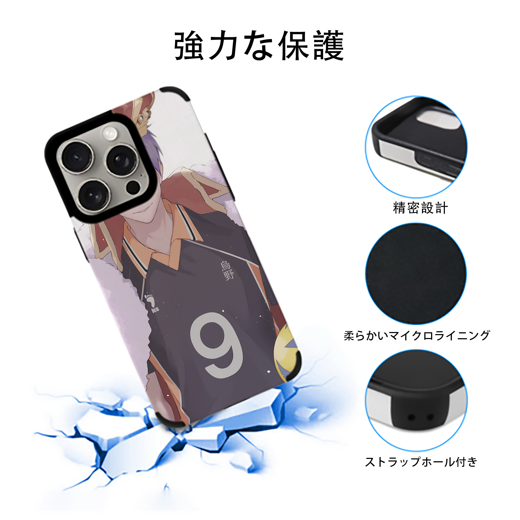 ハイキュー!! Haikyu!! 【iPhone15ProMax対応】 PUレザー スマホケース 耐衝撃＆黄変防止