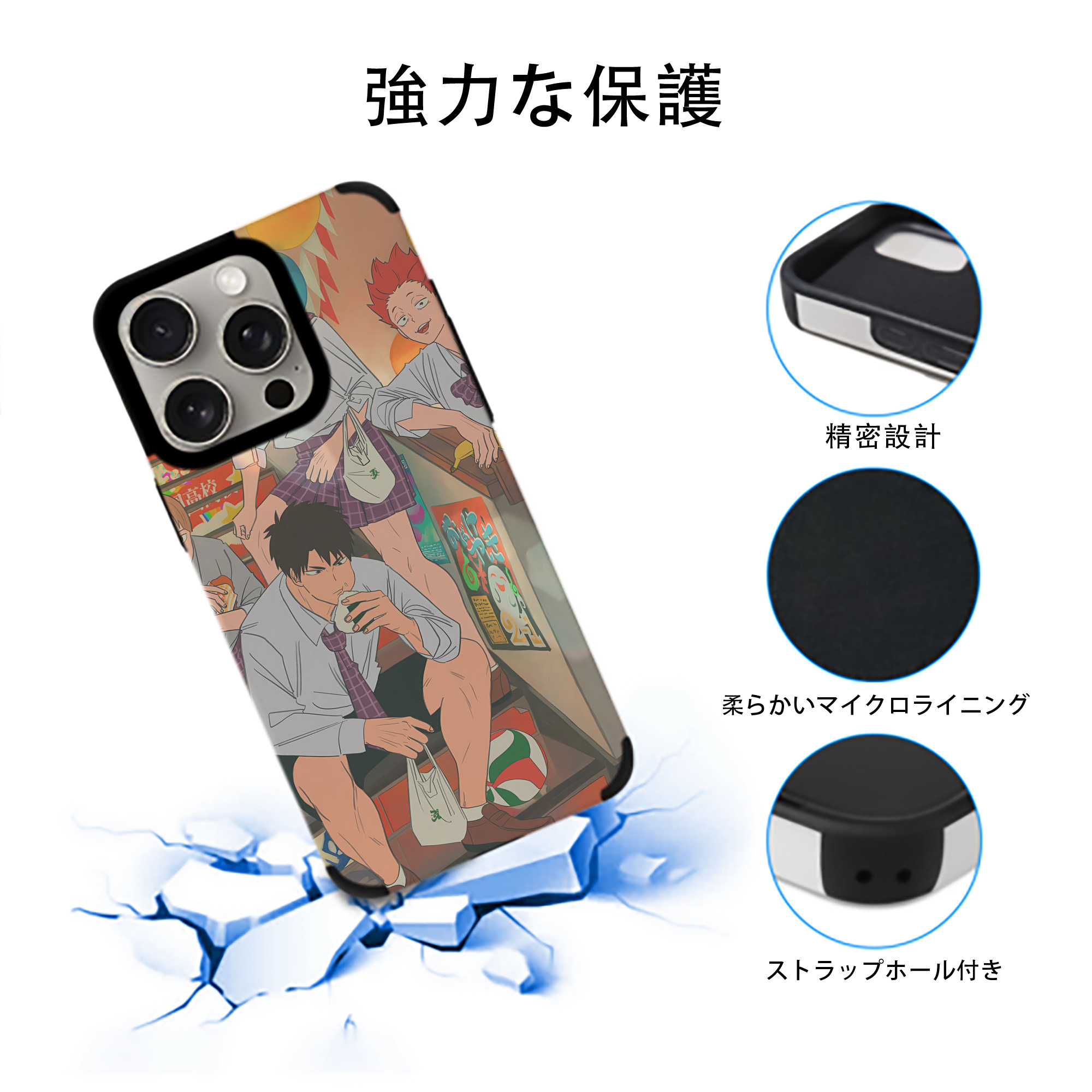 ハイキュー!! Haikyu!! 【iPhone15ProMax対応】 PUレザー スマホケース 耐衝撃＆黄変防止
