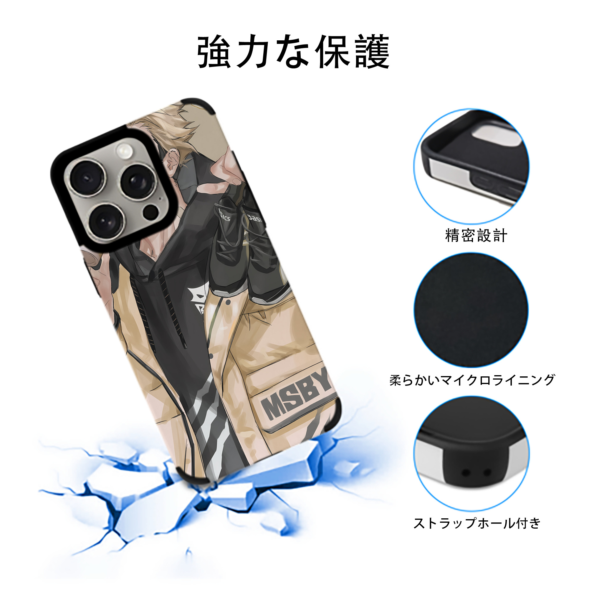 ハイキュー!! Haikyu!! 【iPhone15ProMax対応】 PUレザー スマホケース 耐衝撃＆黄変防止