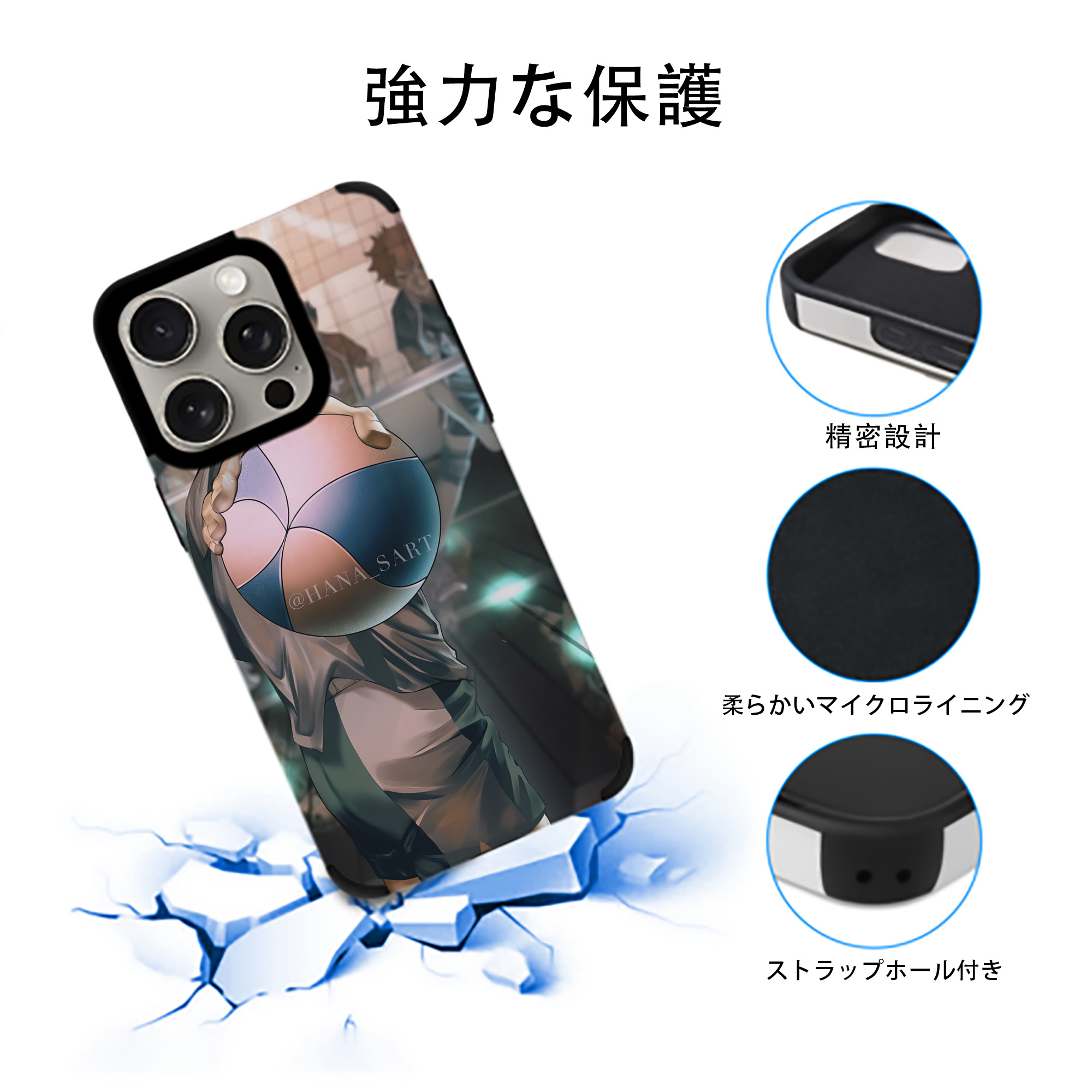 ハイキュー!! Haikyu!! 【iPhone15ProMax対応】 PUレザー スマホケース 耐衝撃＆黄変防止