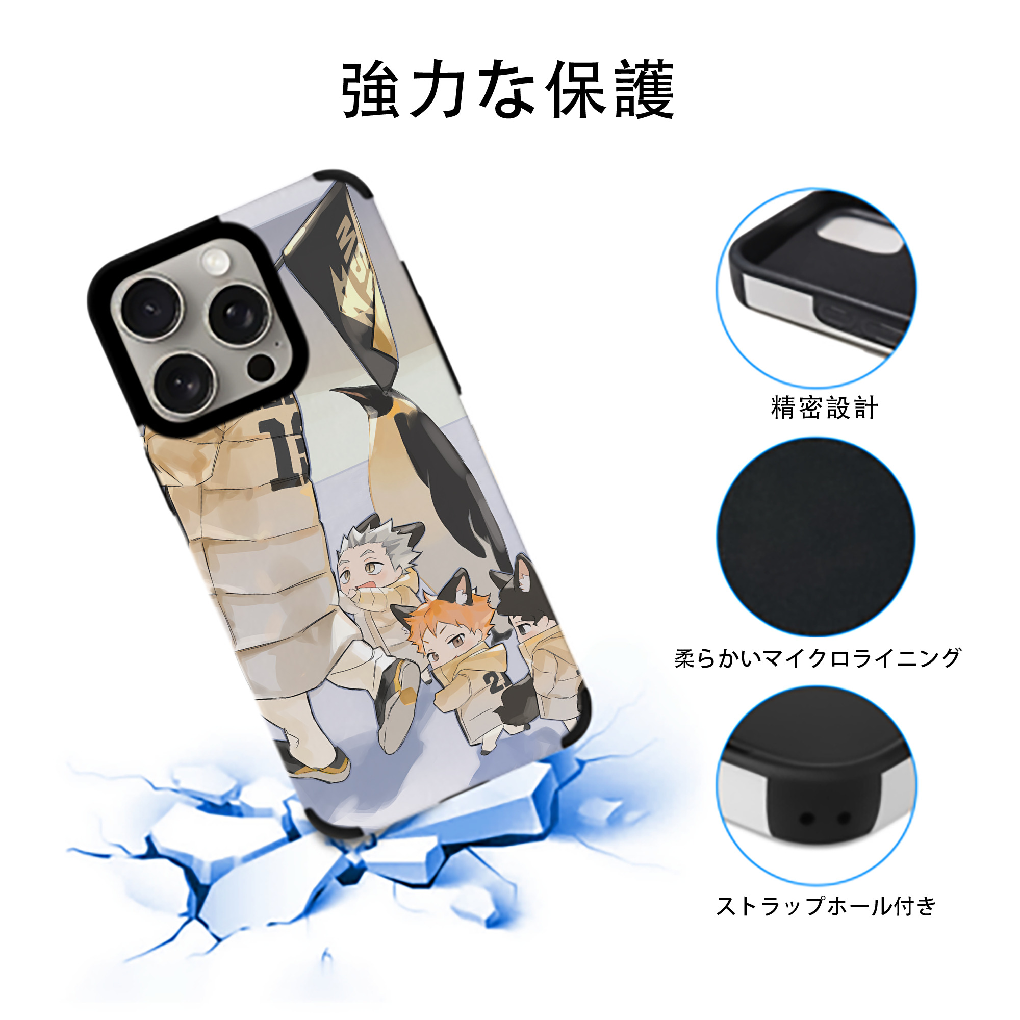 ハイキュー!! Haikyu!! 【iPhone15ProMax対応】 PUレザー スマホケース 耐衝撃＆黄変防止