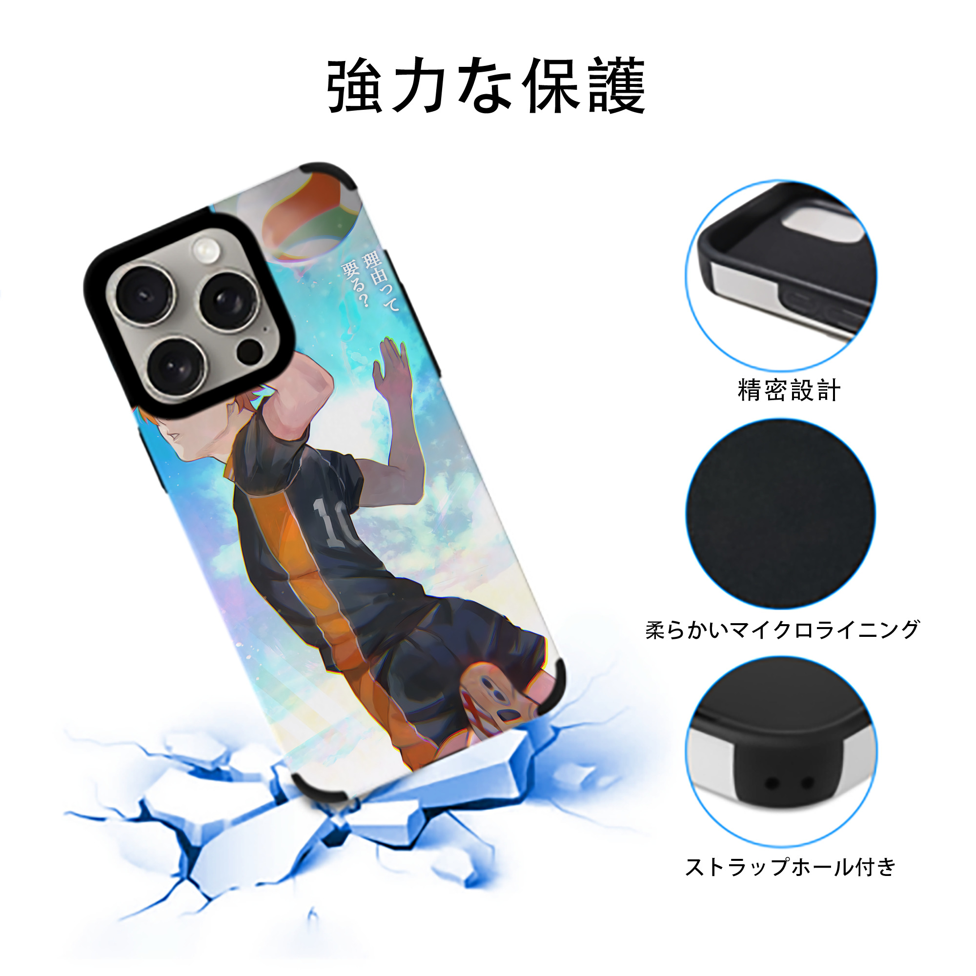 ハイキュー!! Haikyu!! 【iPhone15ProMax対応】 PUレザー スマホケース 耐衝撃＆黄変防止
