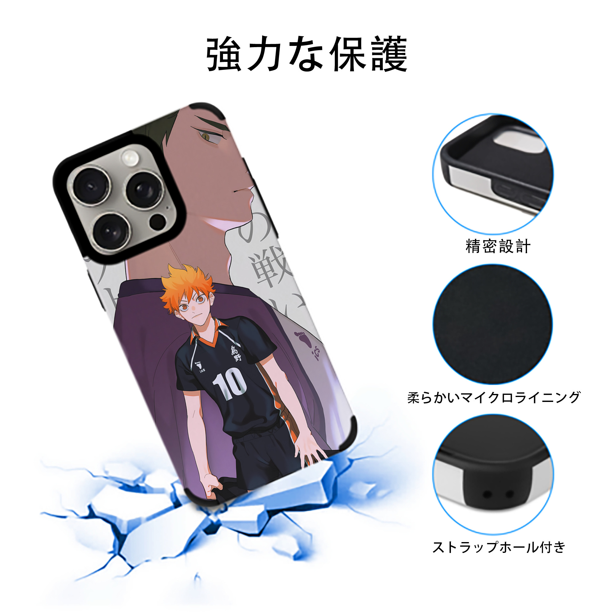 ハイキュー!! Haikyu!! 【iPhone15ProMax対応】 PUレザー スマホケース 耐衝撃＆黄変防止
