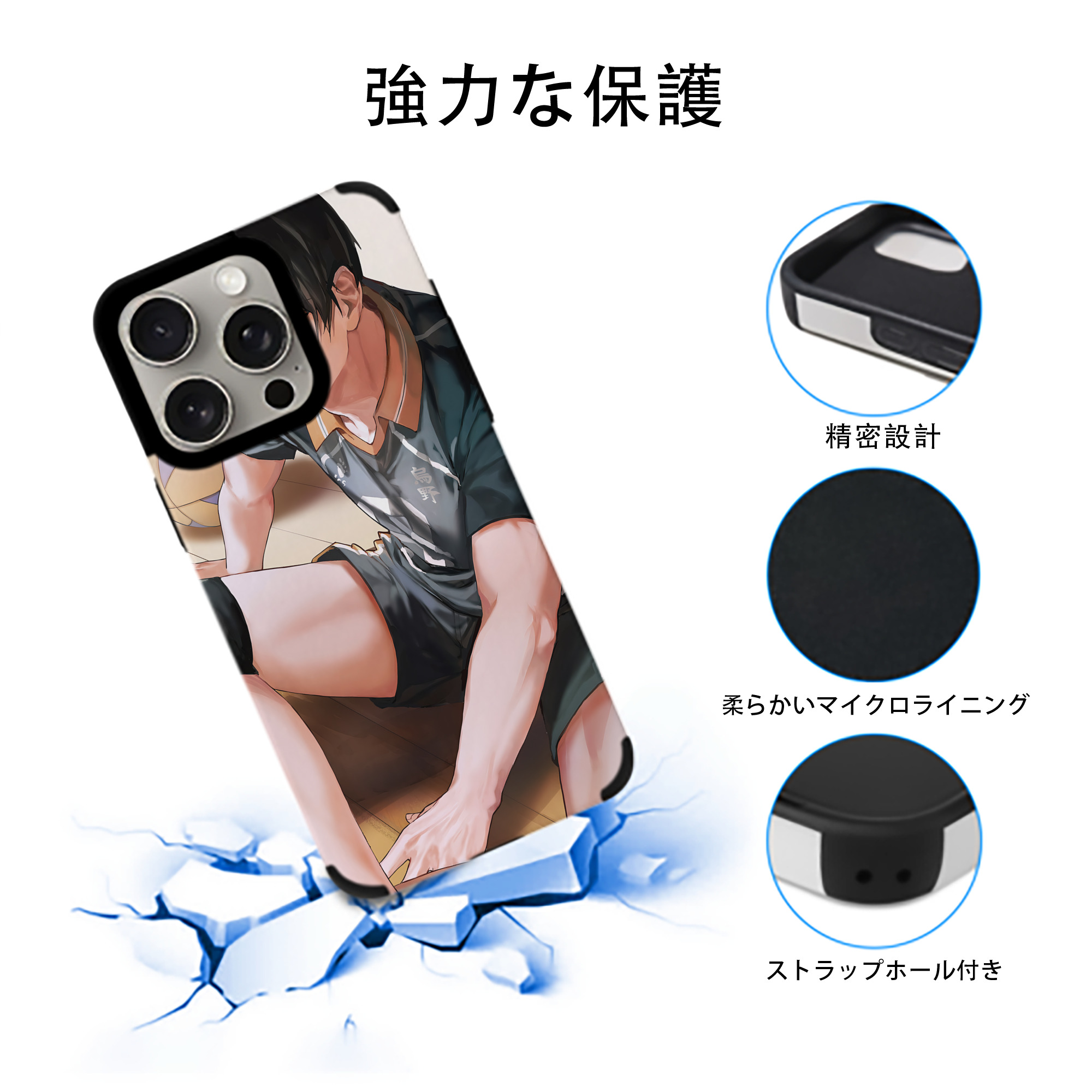 ハイキュー!! Haikyu!! 【iPhone15ProMax対応】 PUレザー スマホケース 耐衝撃＆黄変防止