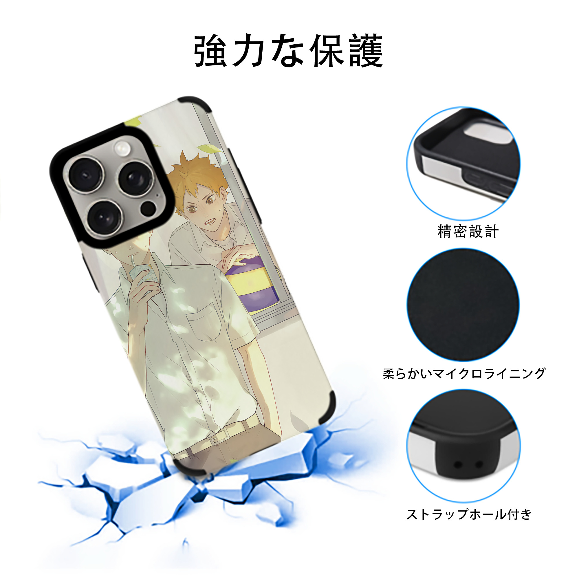 ハイキュー!! Haikyu!! 【iPhone15ProMax対応】 PUレザー スマホケース 耐衝撃＆黄変防止