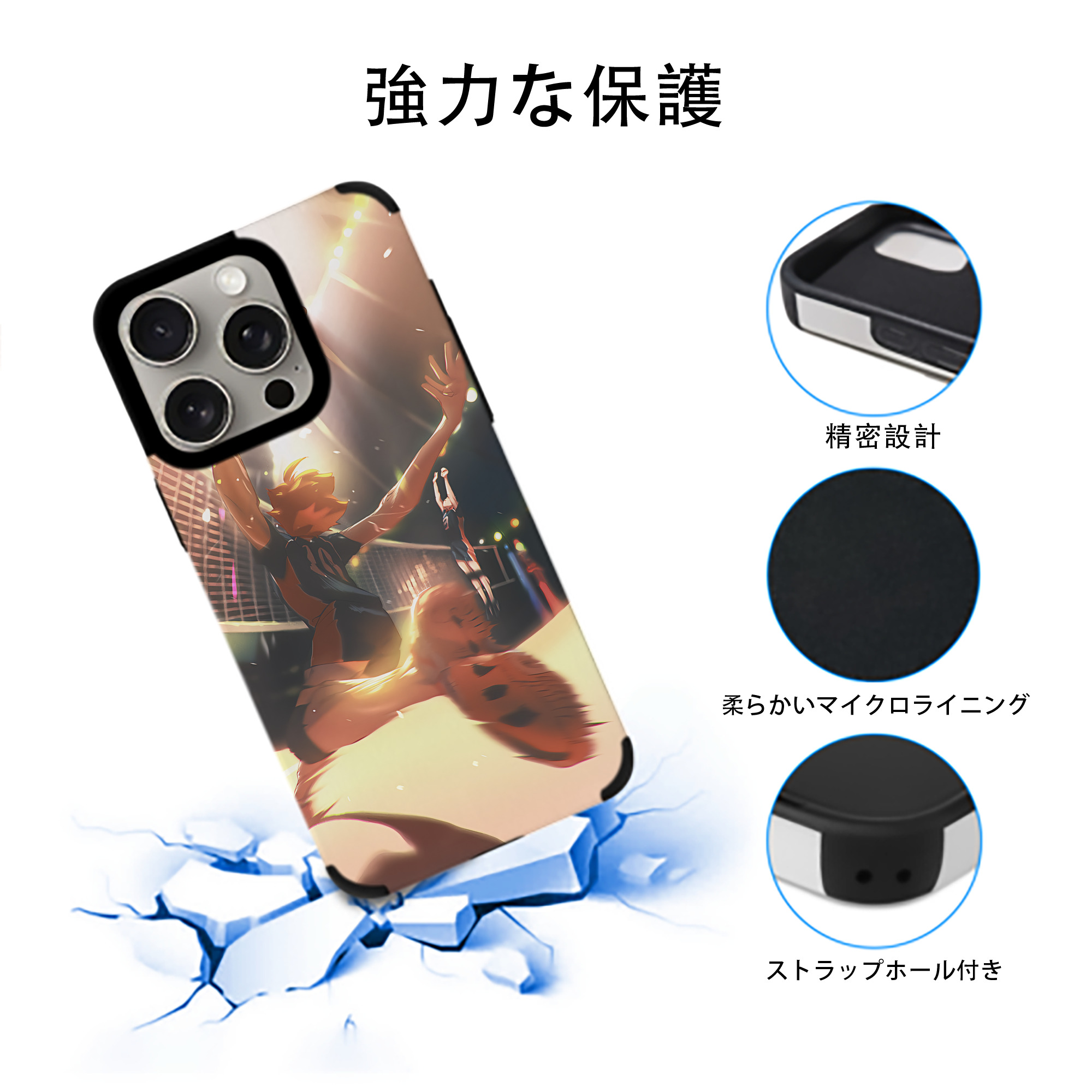 ハイキュー!! Haikyu!! 【iPhone15ProMax対応】 PUレザー スマホケース 耐衝撃＆黄変防止
