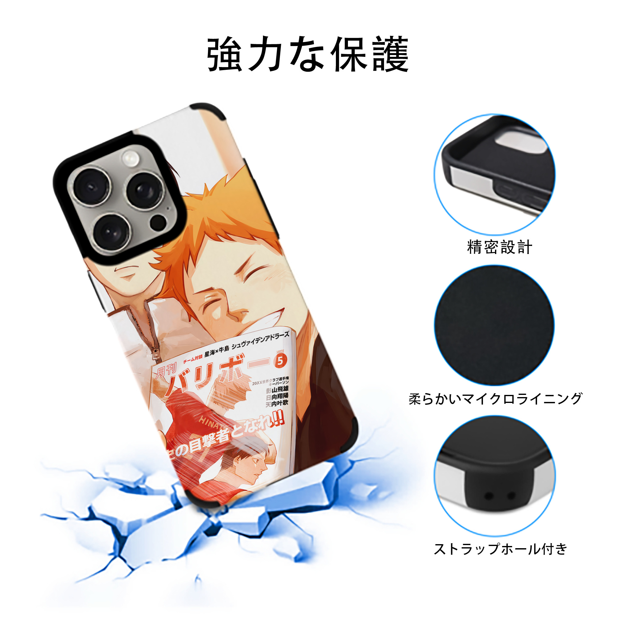 ハイキュー!! Haikyu!! 【iPhone15ProMax対応】 PUレザー スマホケース 耐衝撃＆黄変防止