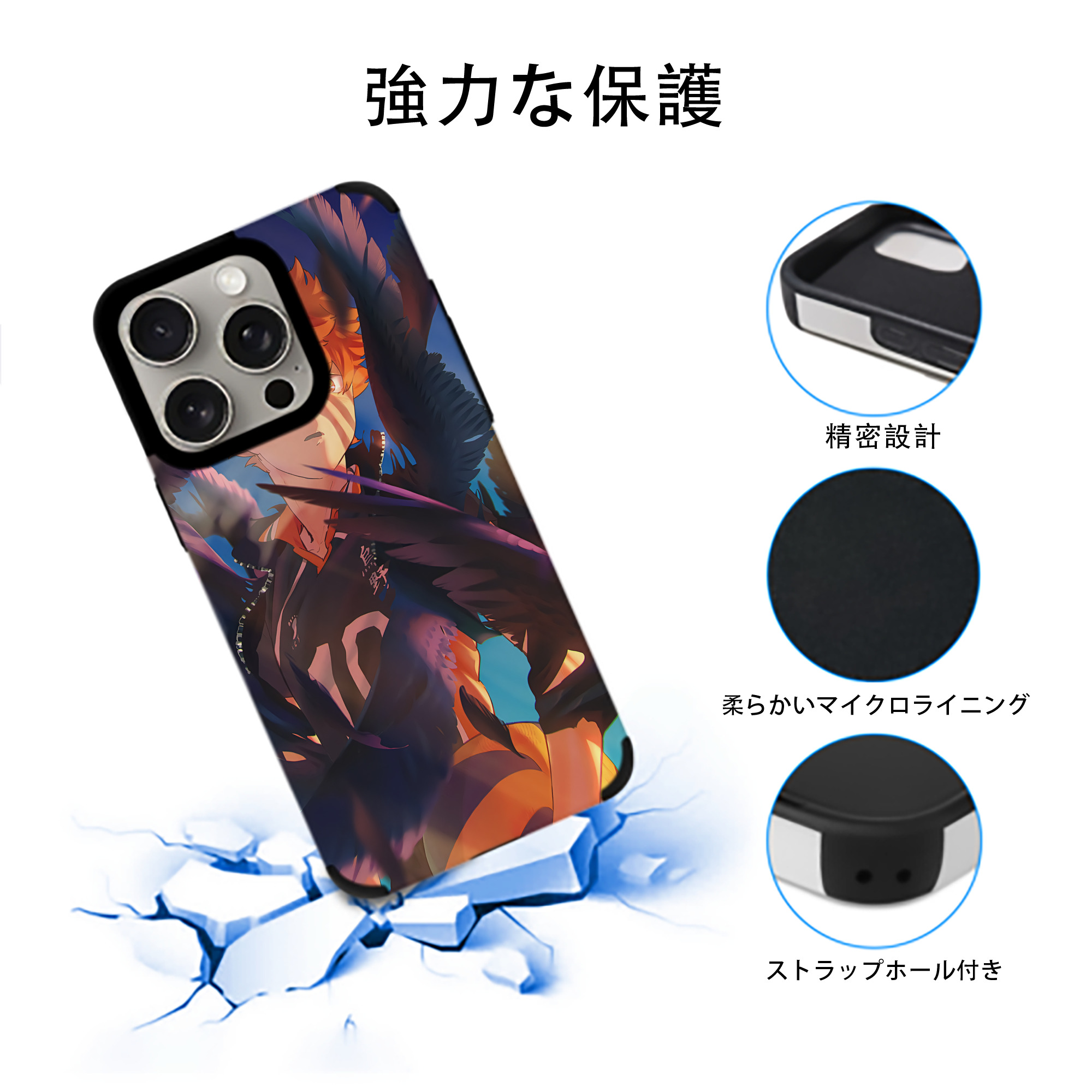 ハイキュー!! Haikyu!! 【iPhone15ProMax対応】 PUレザー スマホケース 耐衝撃＆黄変防止