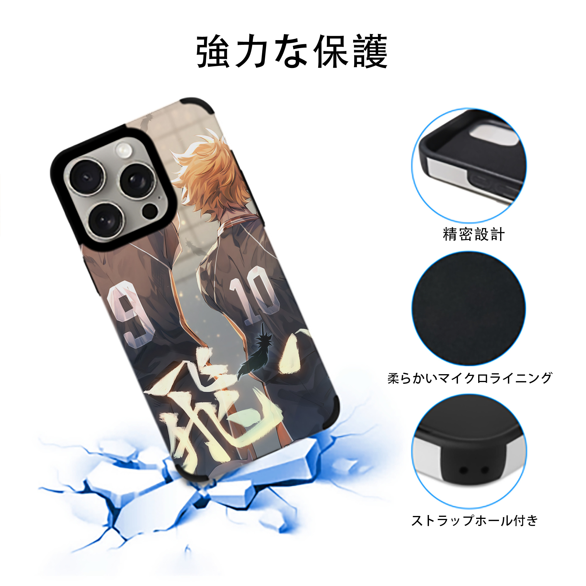 ハイキュー!! Haikyu!! 【iPhone15ProMax対応】 PUレザー スマホケース 耐衝撃＆黄変防止