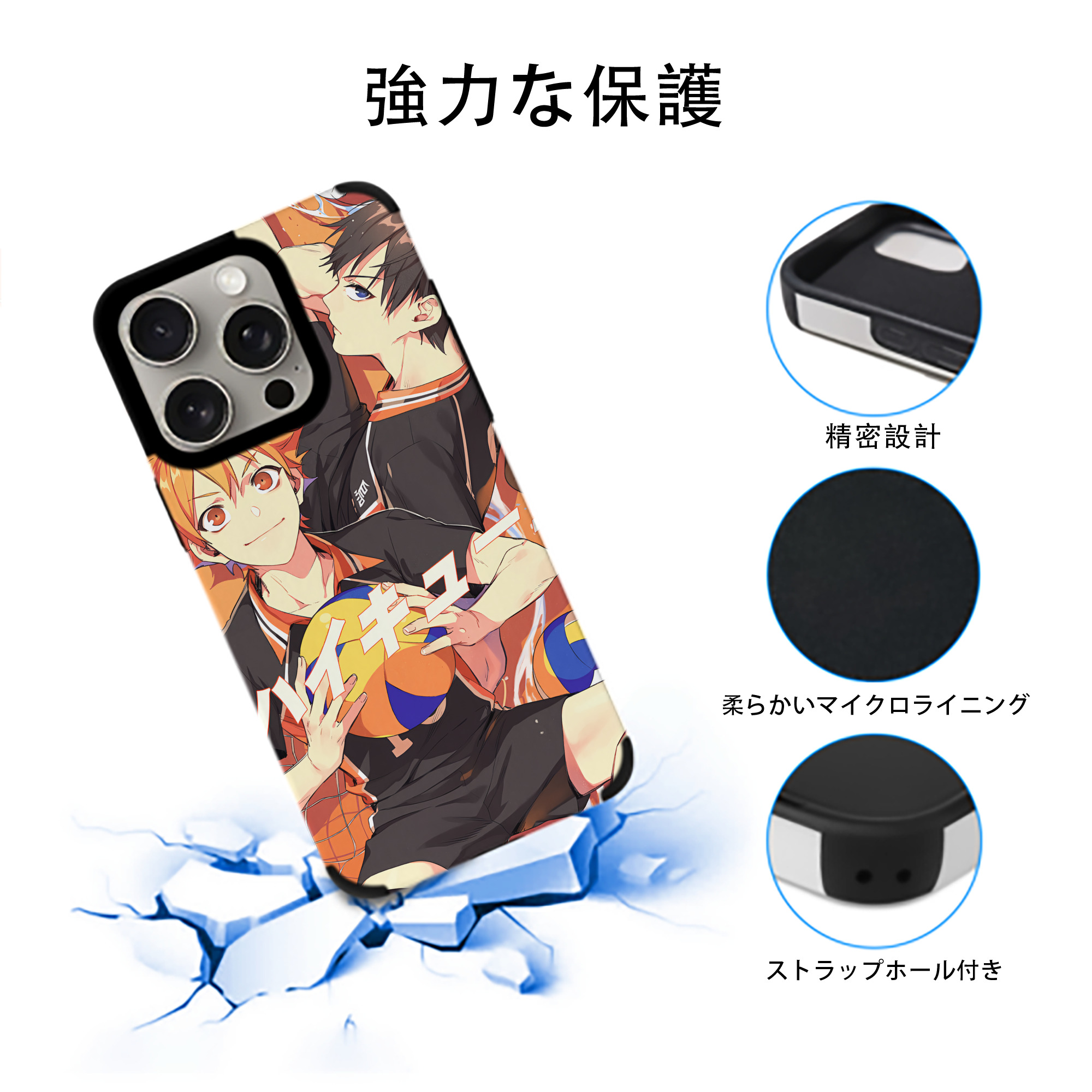 ハイキュー!! Haikyu!! 【iPhone15ProMax対応】 PUレザー スマホケース 耐衝撃＆黄変防止