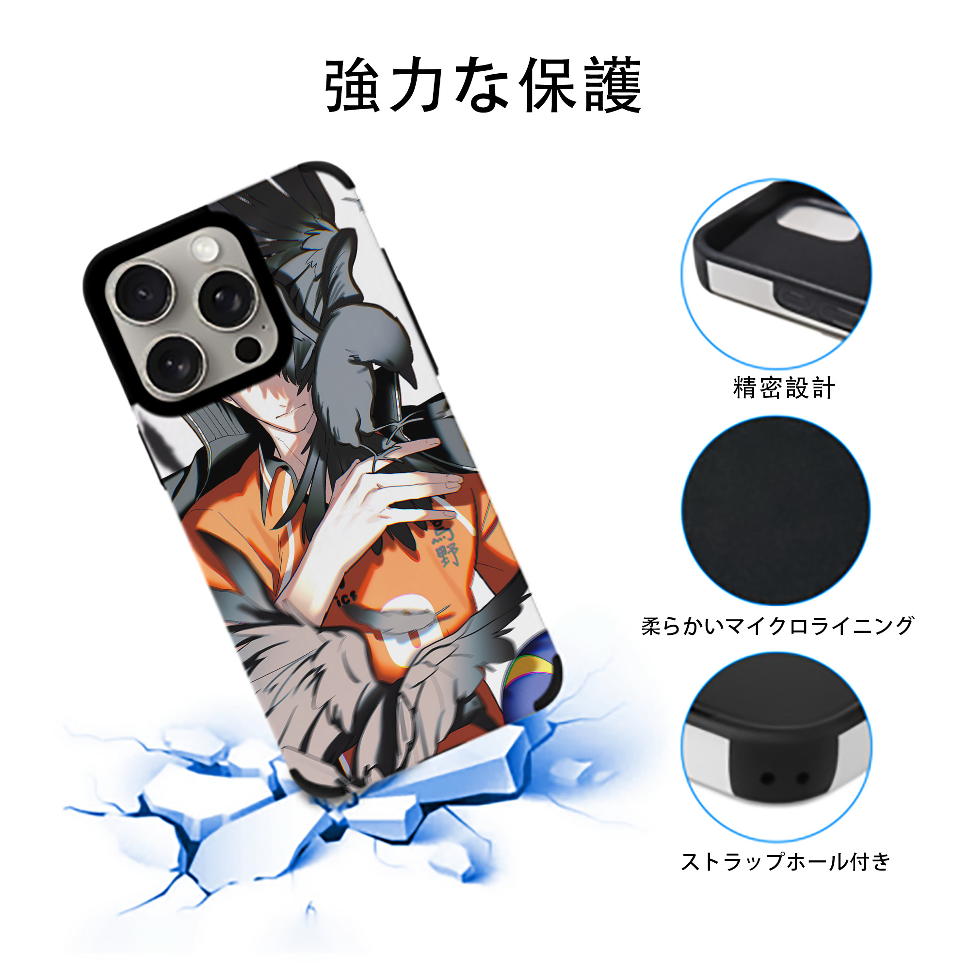 ハイキュー!! Haikyu!! 【iPhone15ProMax対応】 PUレザー スマホケース 耐衝撃＆黄変防止