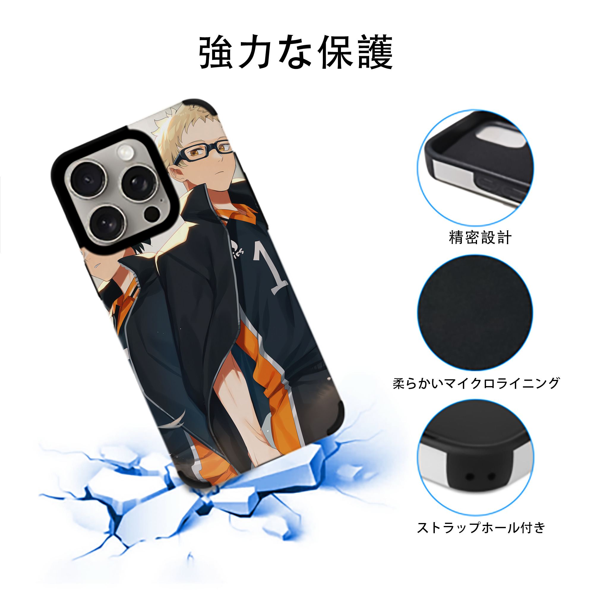 ハイキュー!! Haikyu!! 【iPhone15ProMax対応】 PUレザー スマホケース 耐衝撃＆黄変防止