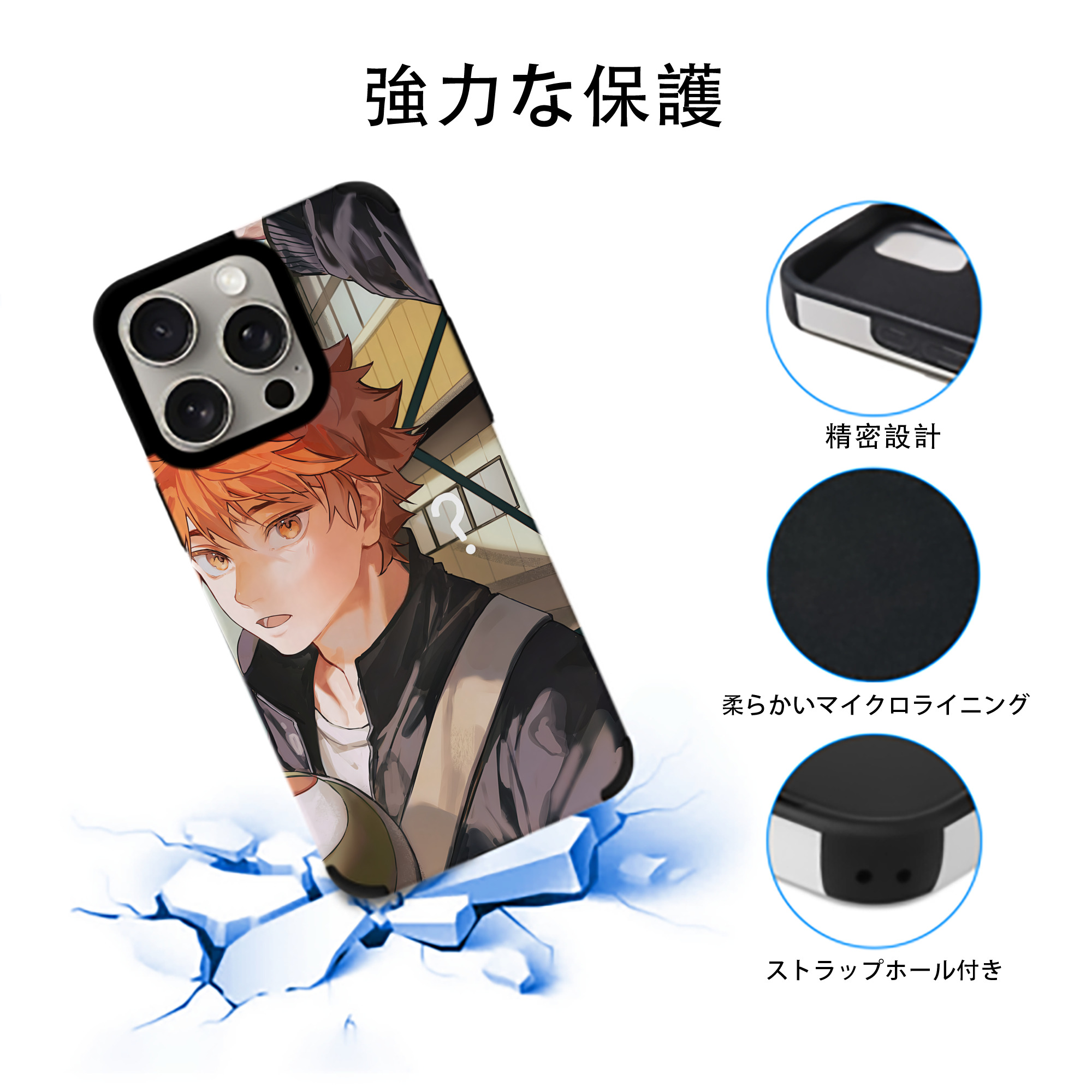 ハイキュー!! Haikyu!! 【iPhone15ProMax対応】 PUレザー スマホケース 耐衝撃＆黄変防止